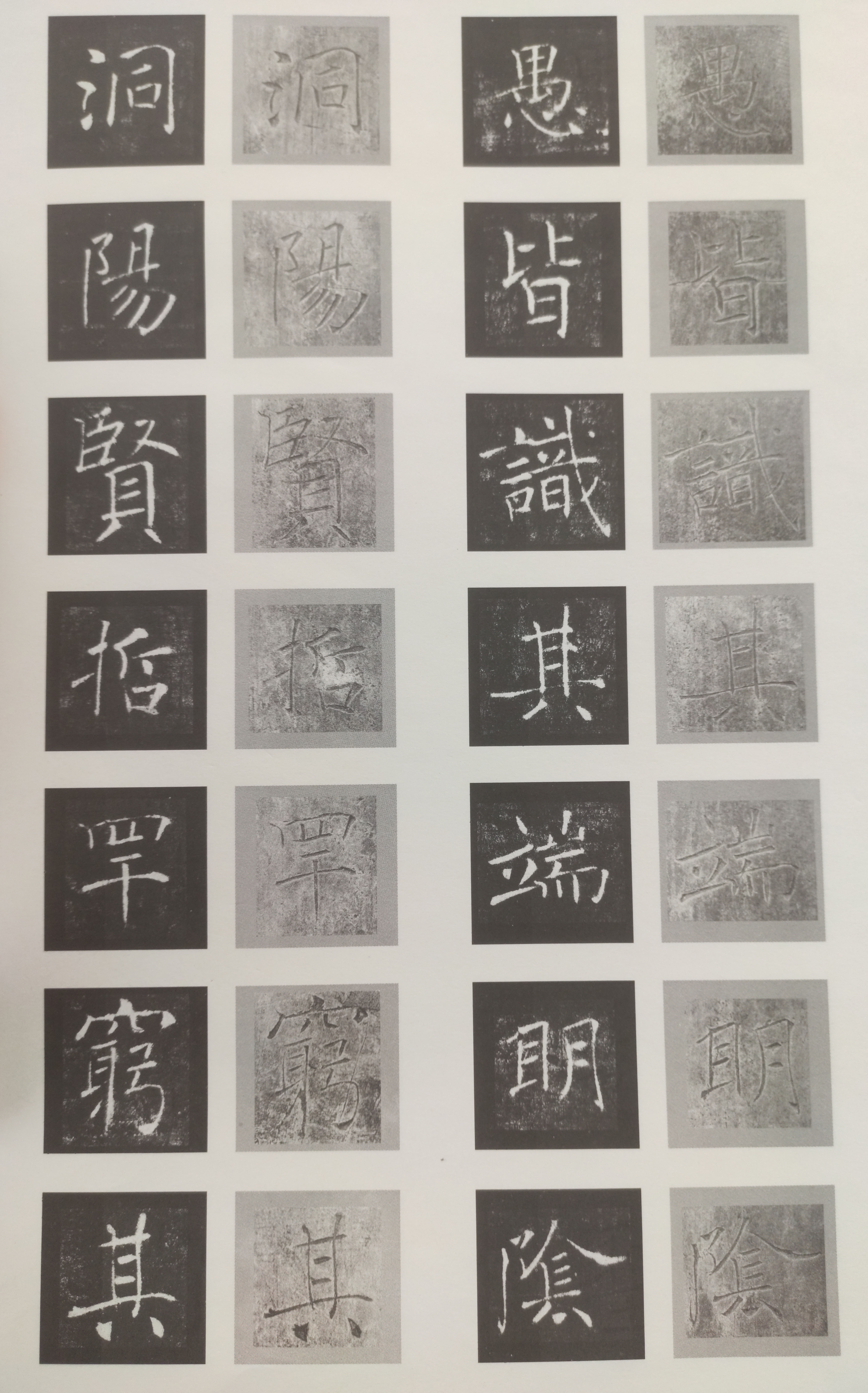 原石对照 第4开
