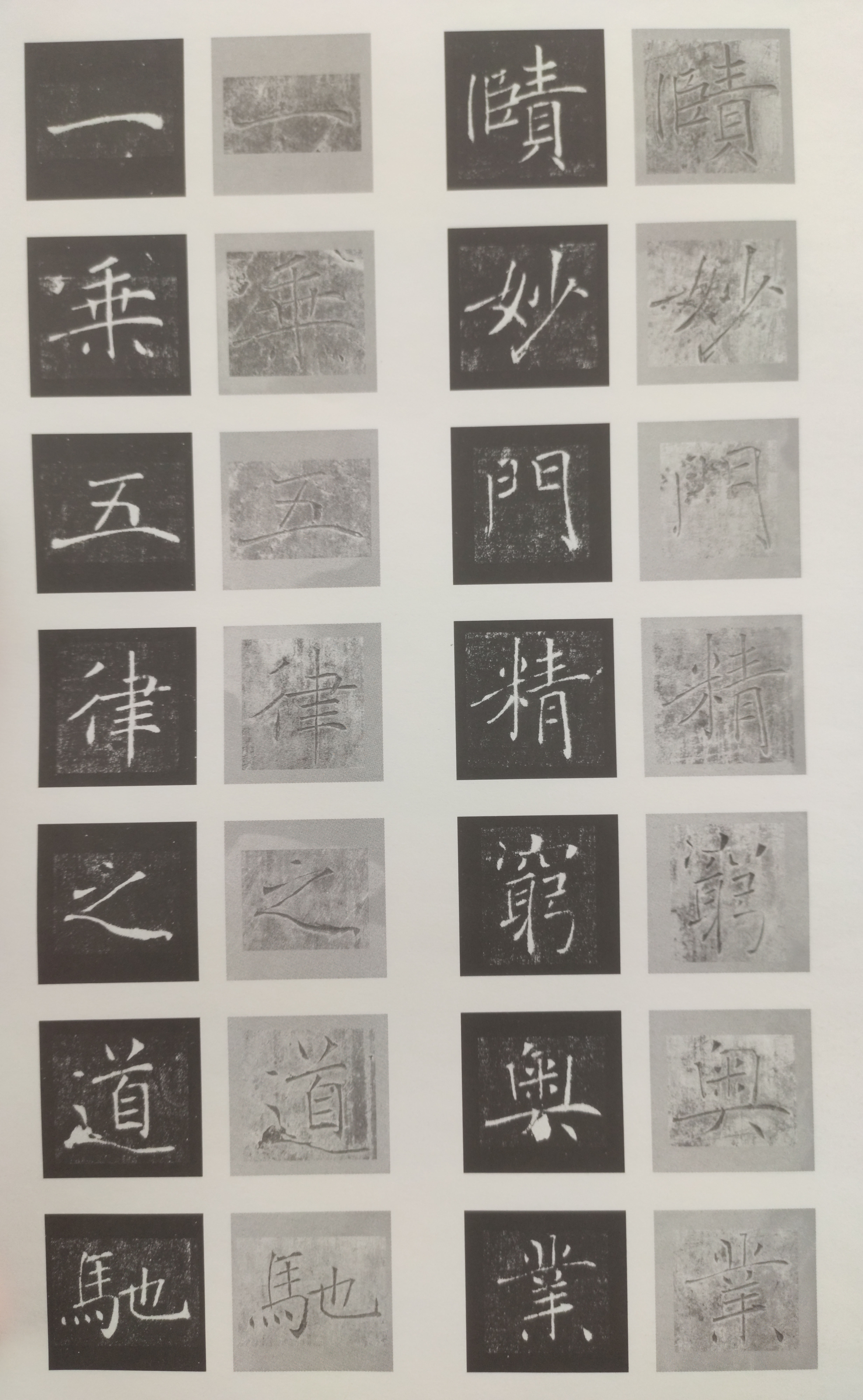 原石对照 第42开