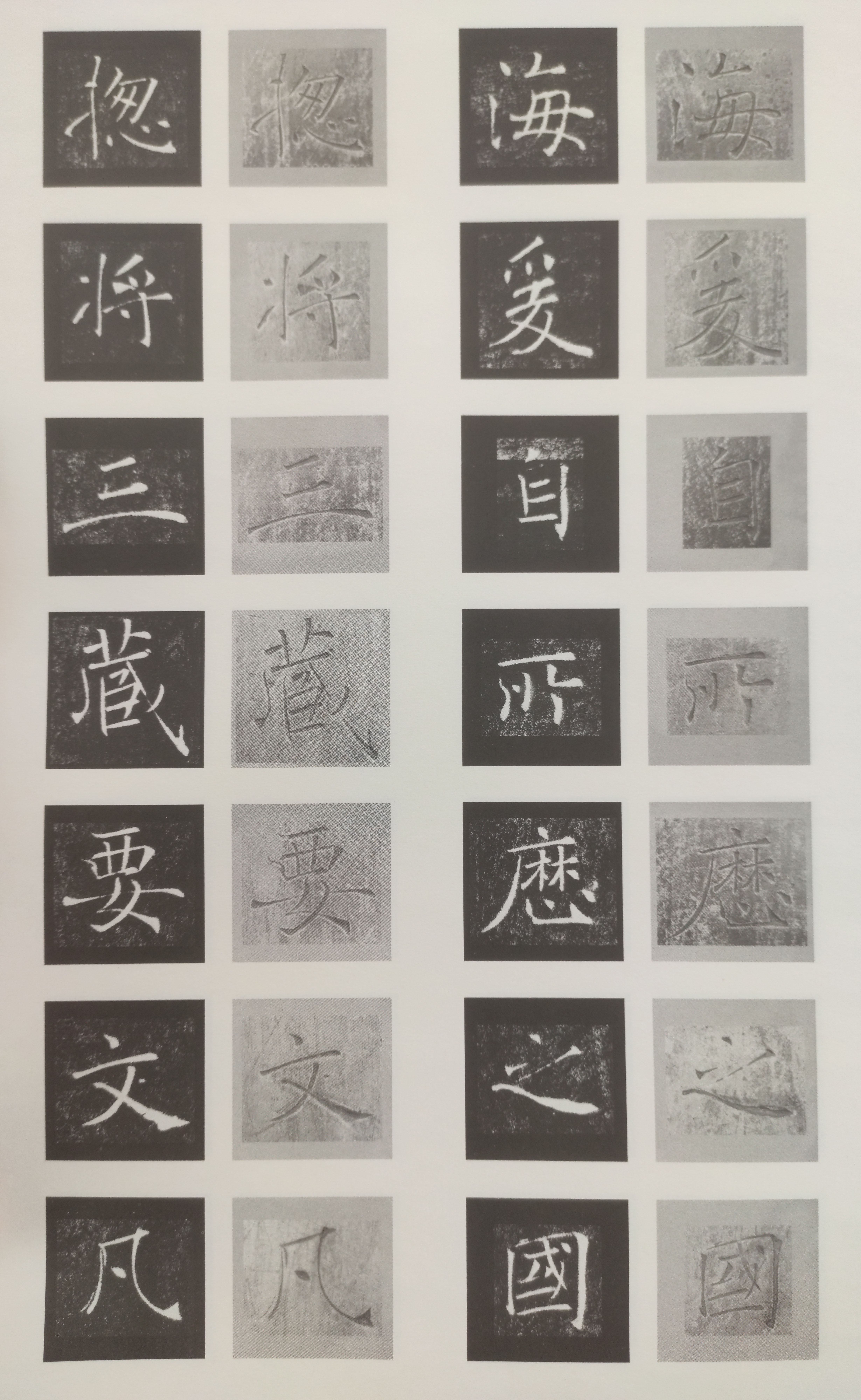原石对照 第44开