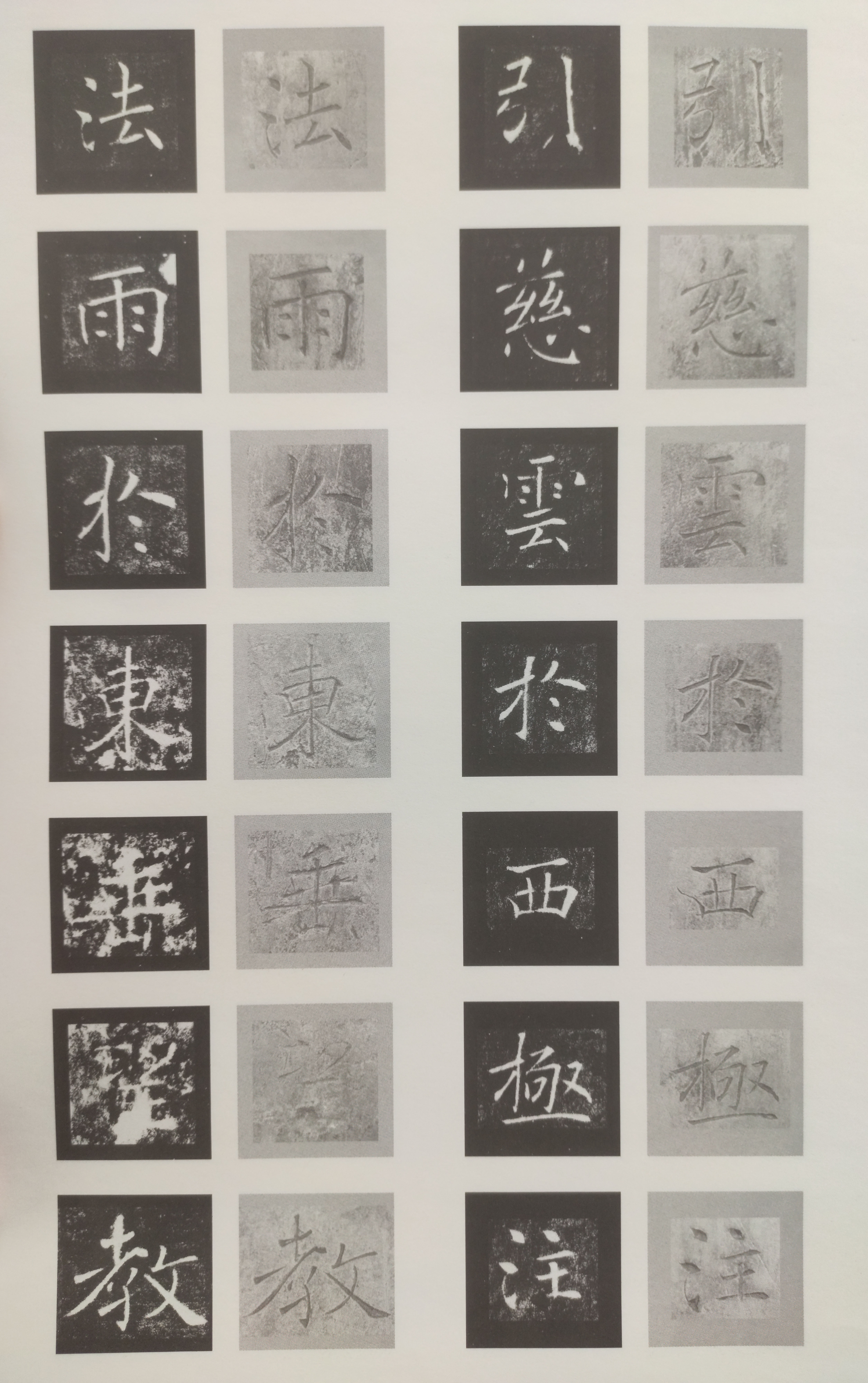 原石对照 第46开