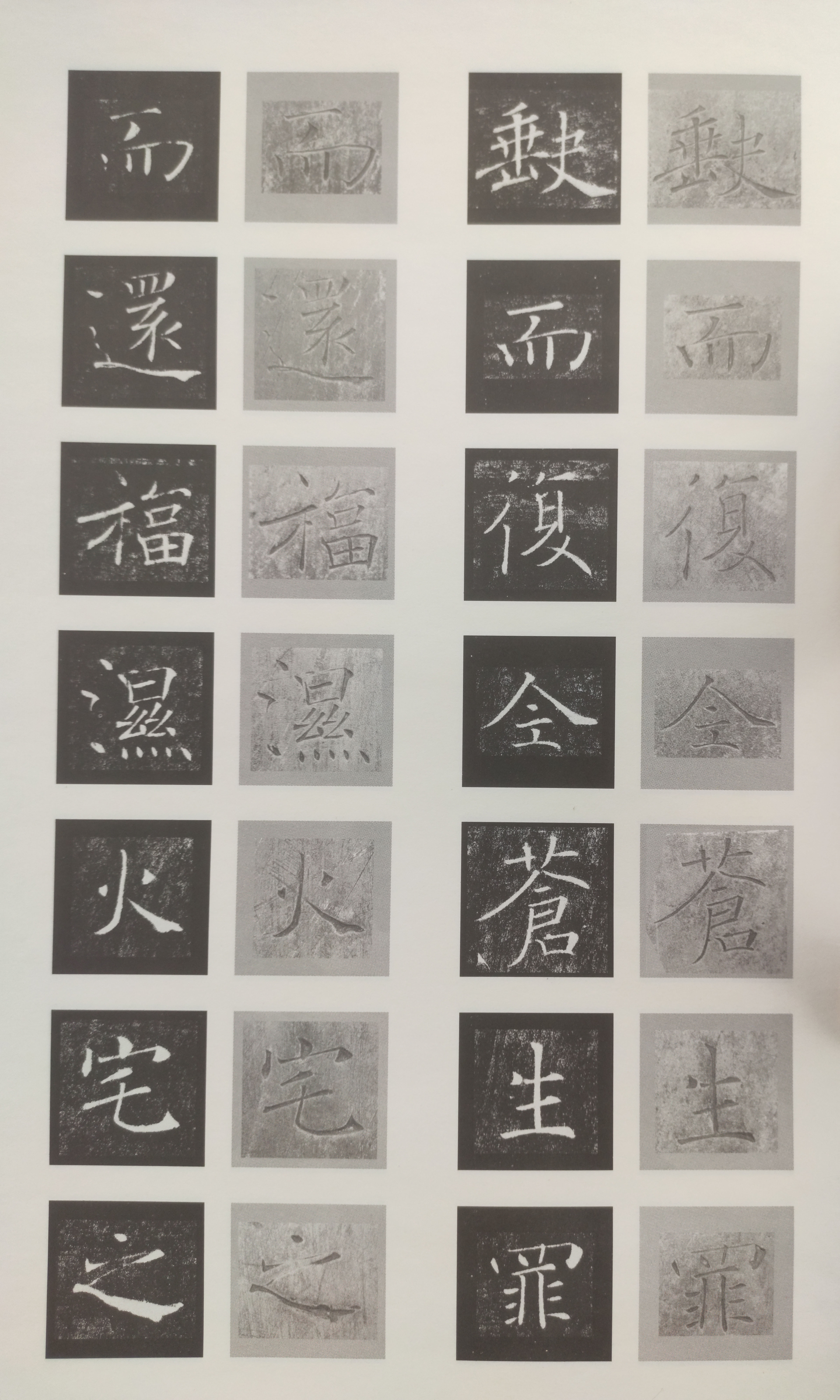 原石对照 第47开