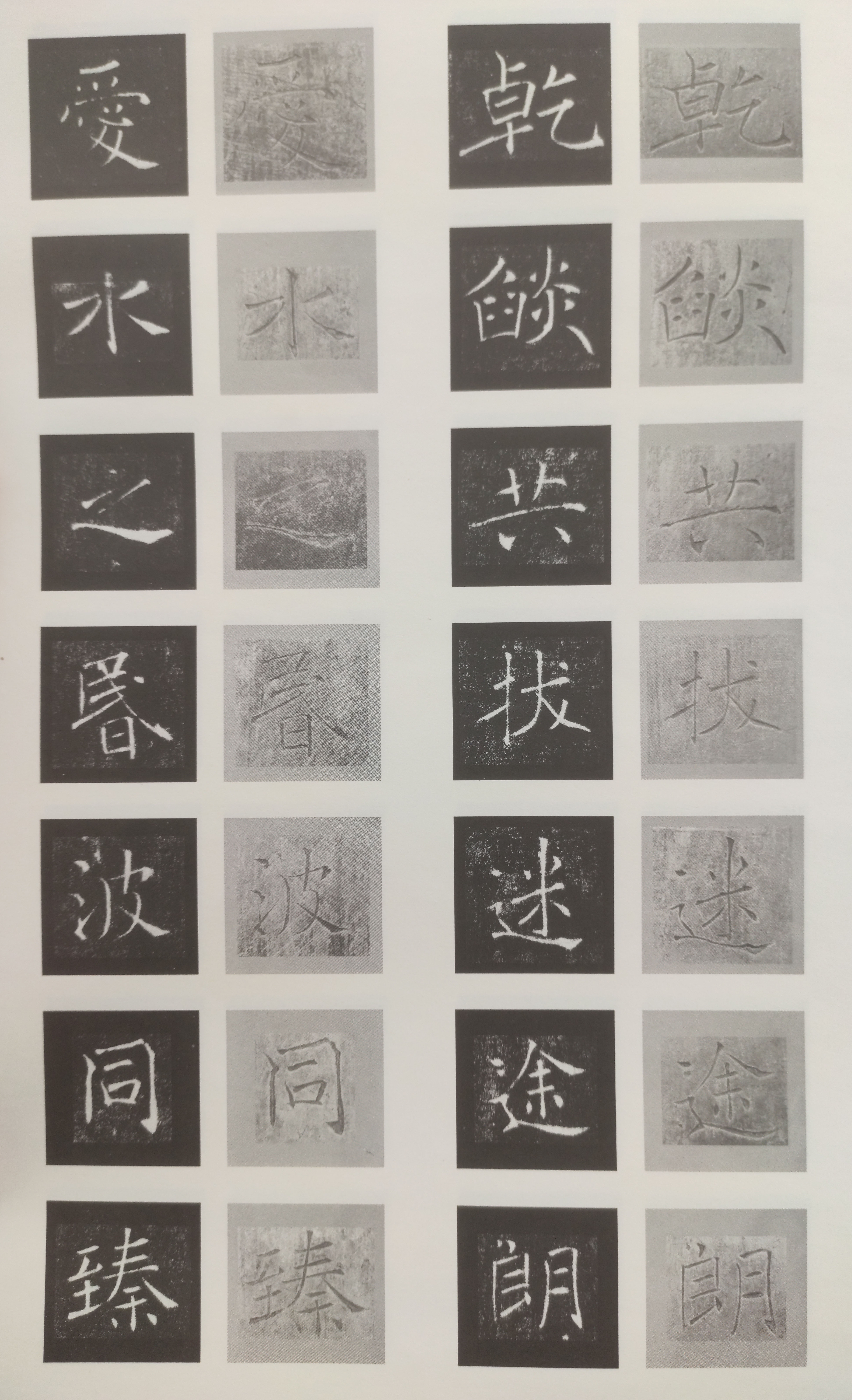 原石对照 第48开