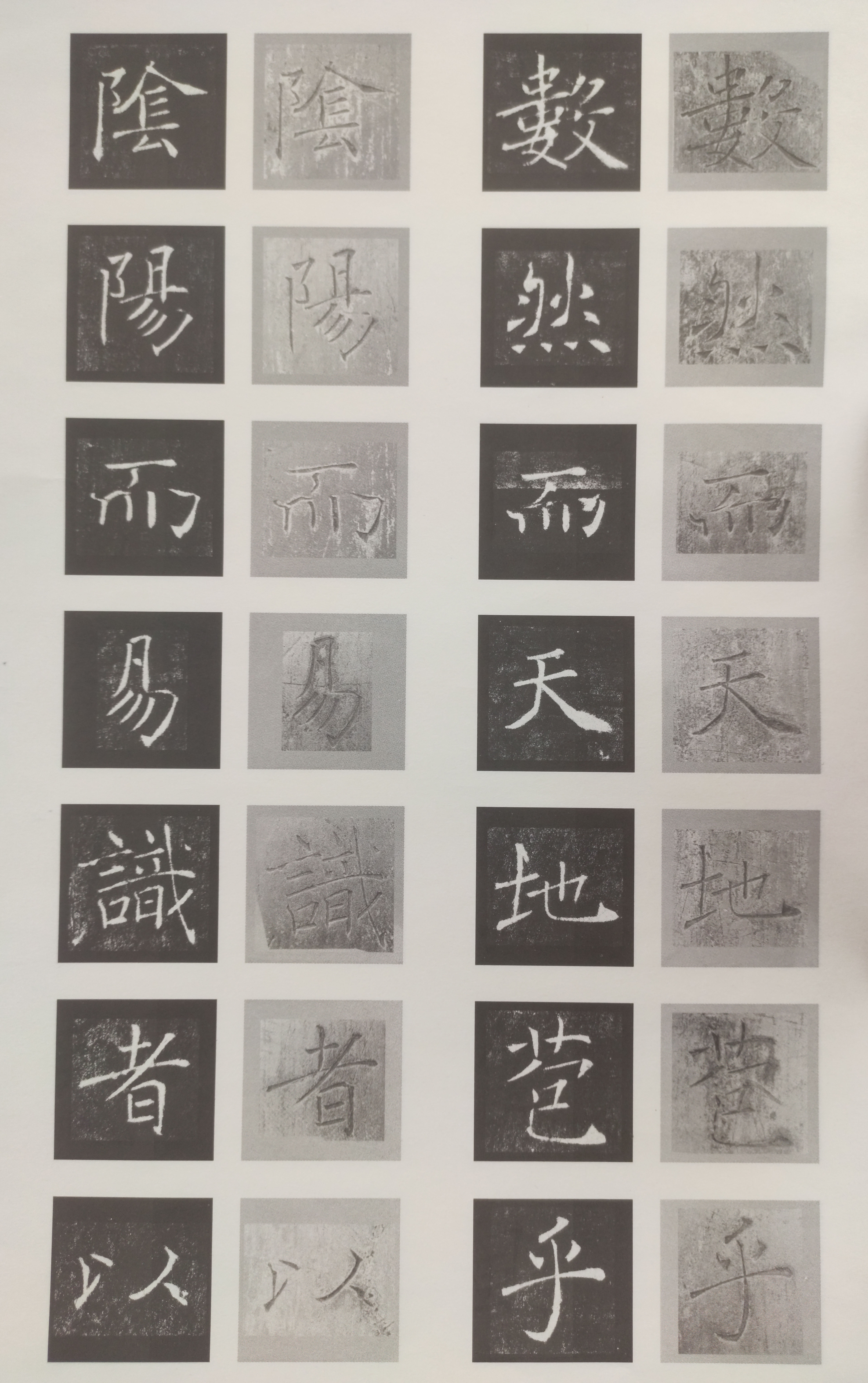 原石对照 第5开