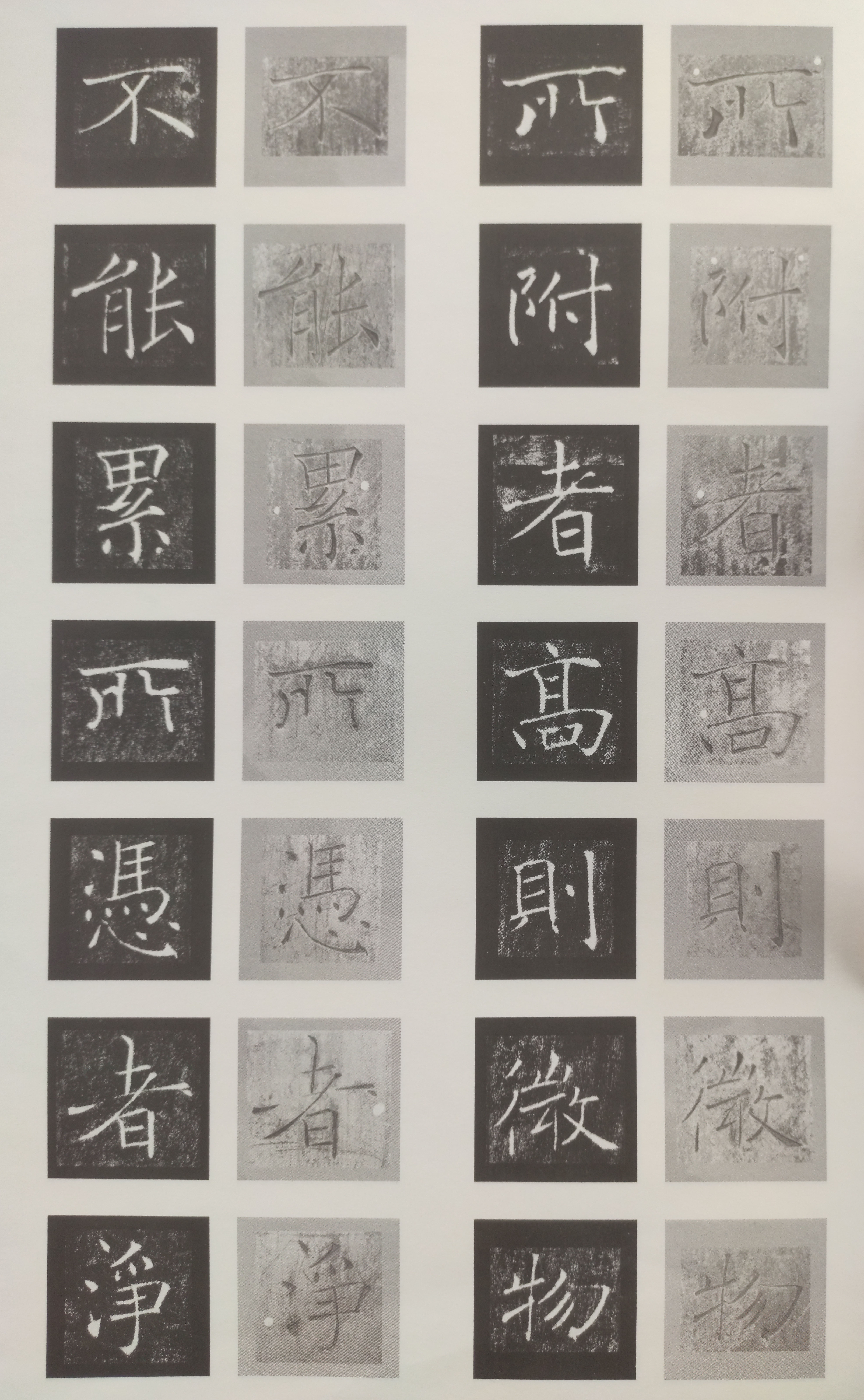 原石对照 第53开