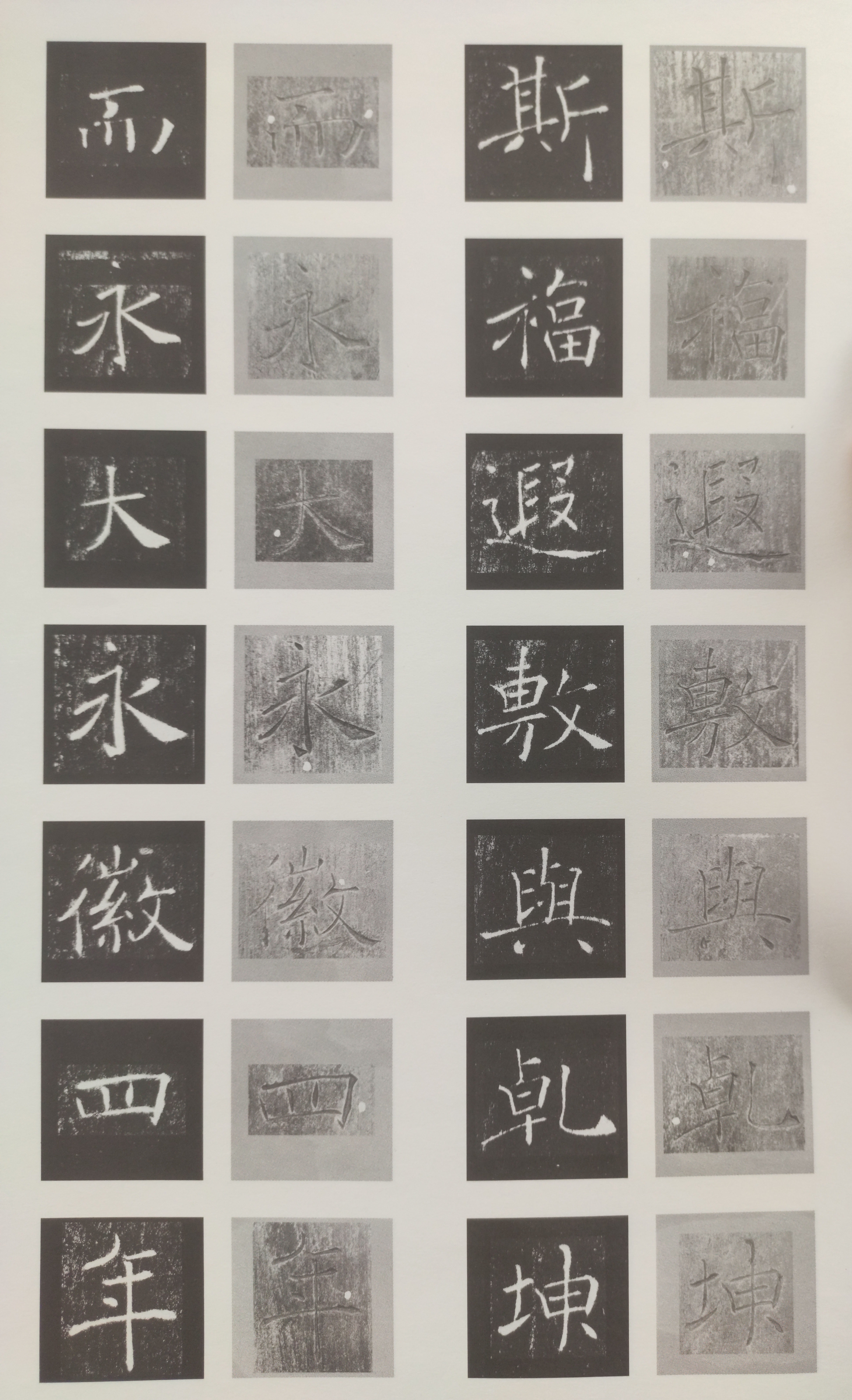 原石对照 第57开