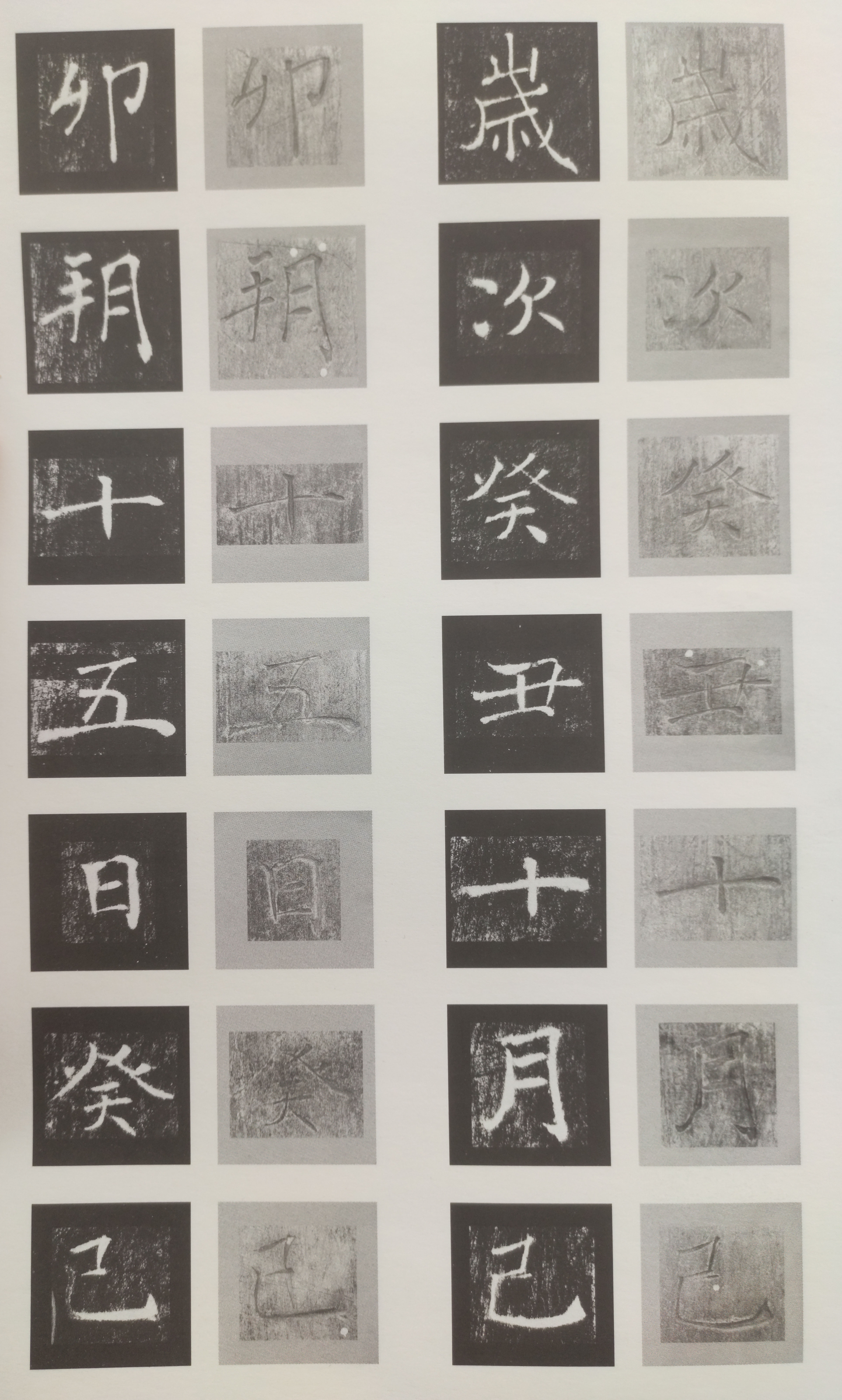 原石对照 第58开