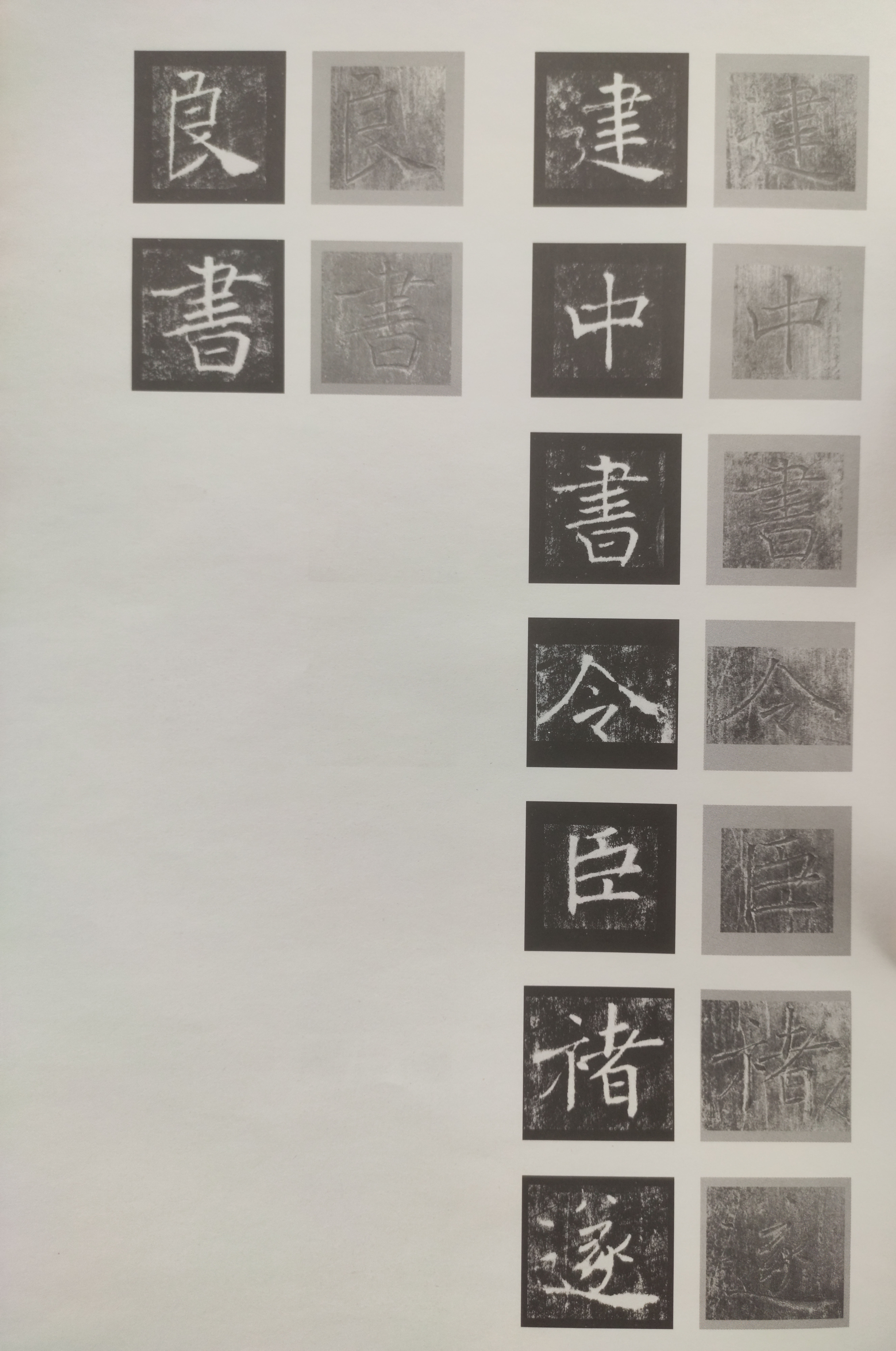 原石对照 第59开