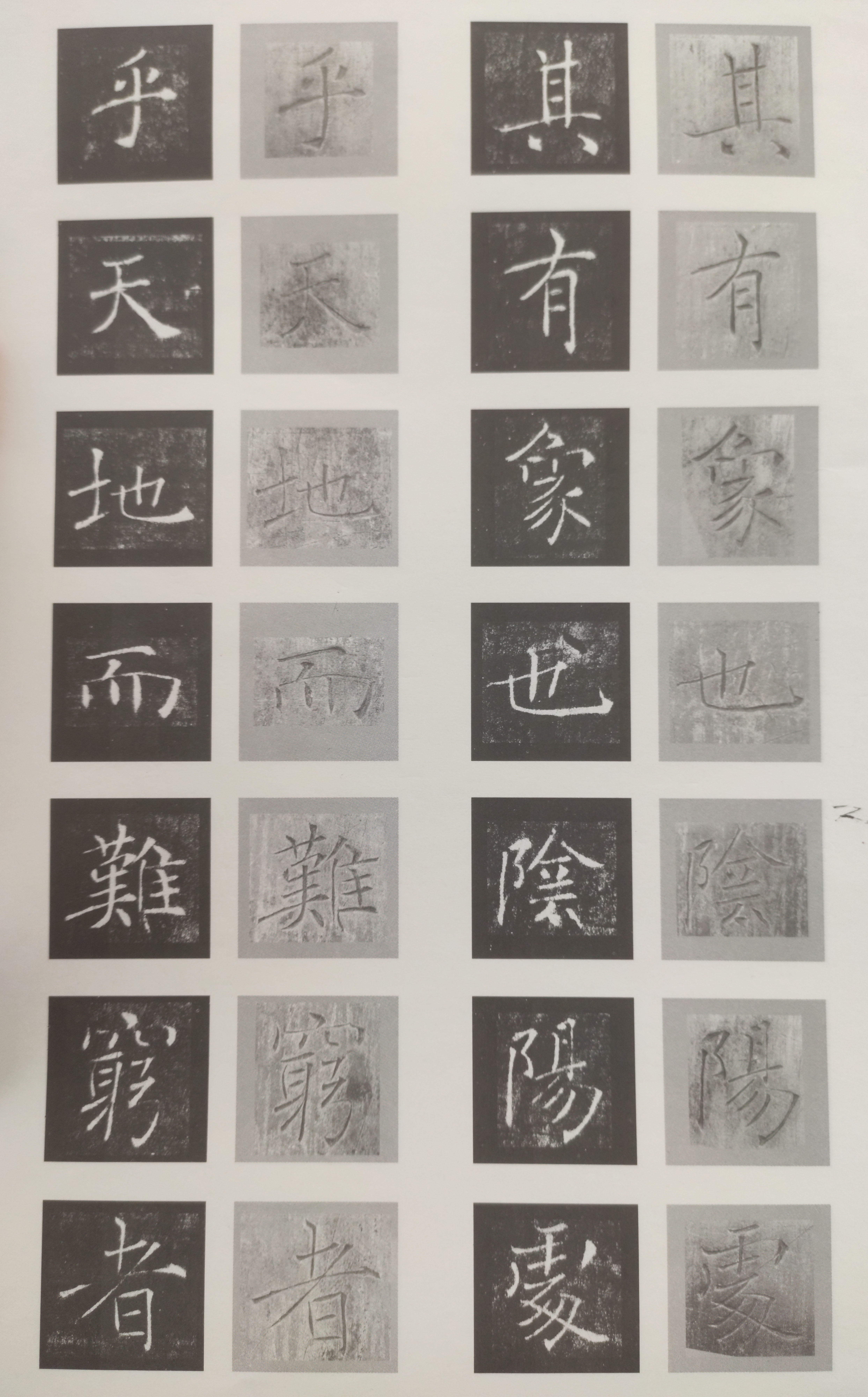 原石对照 第6开