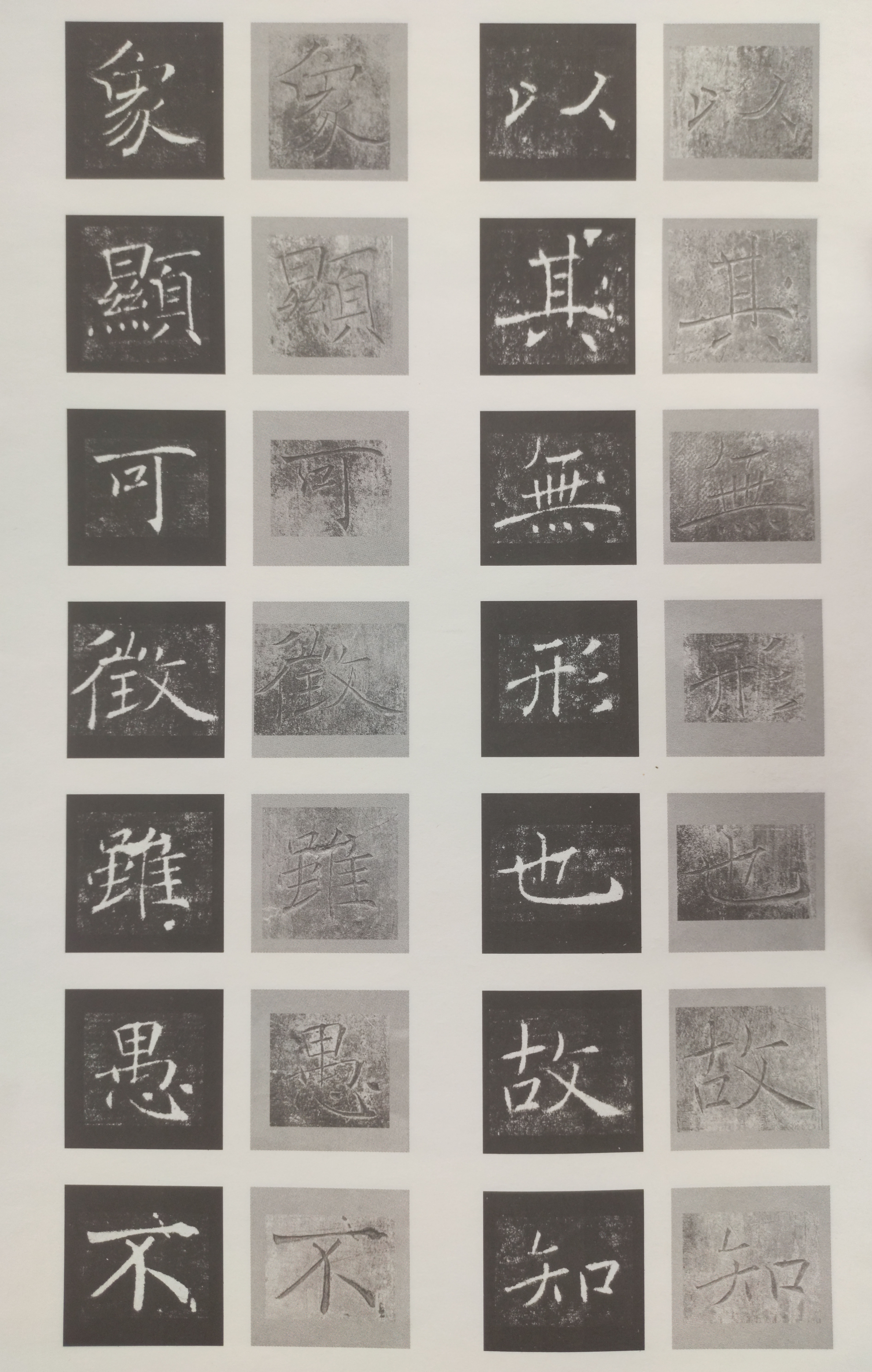 原石对照 第7开