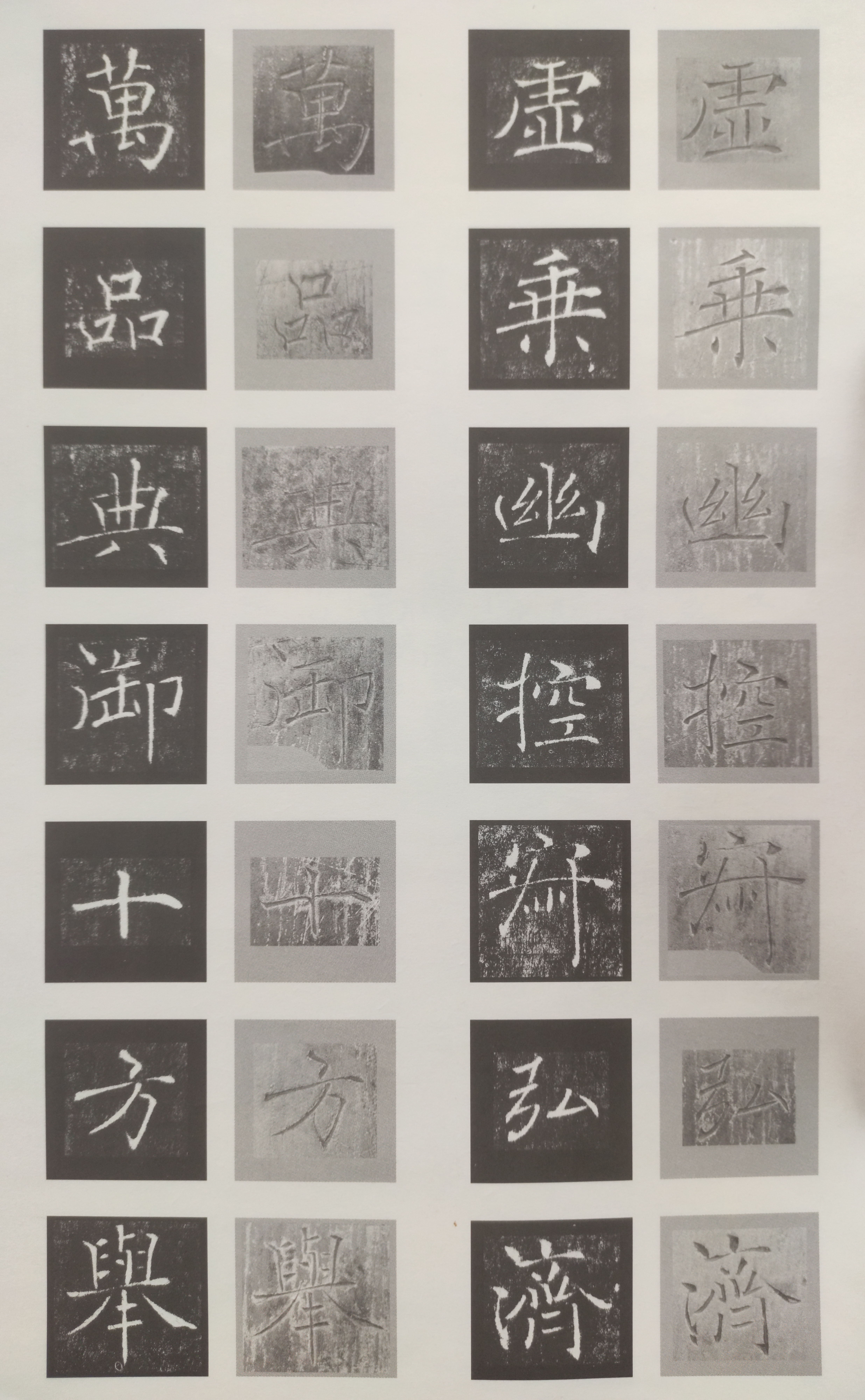原石对照 第9开