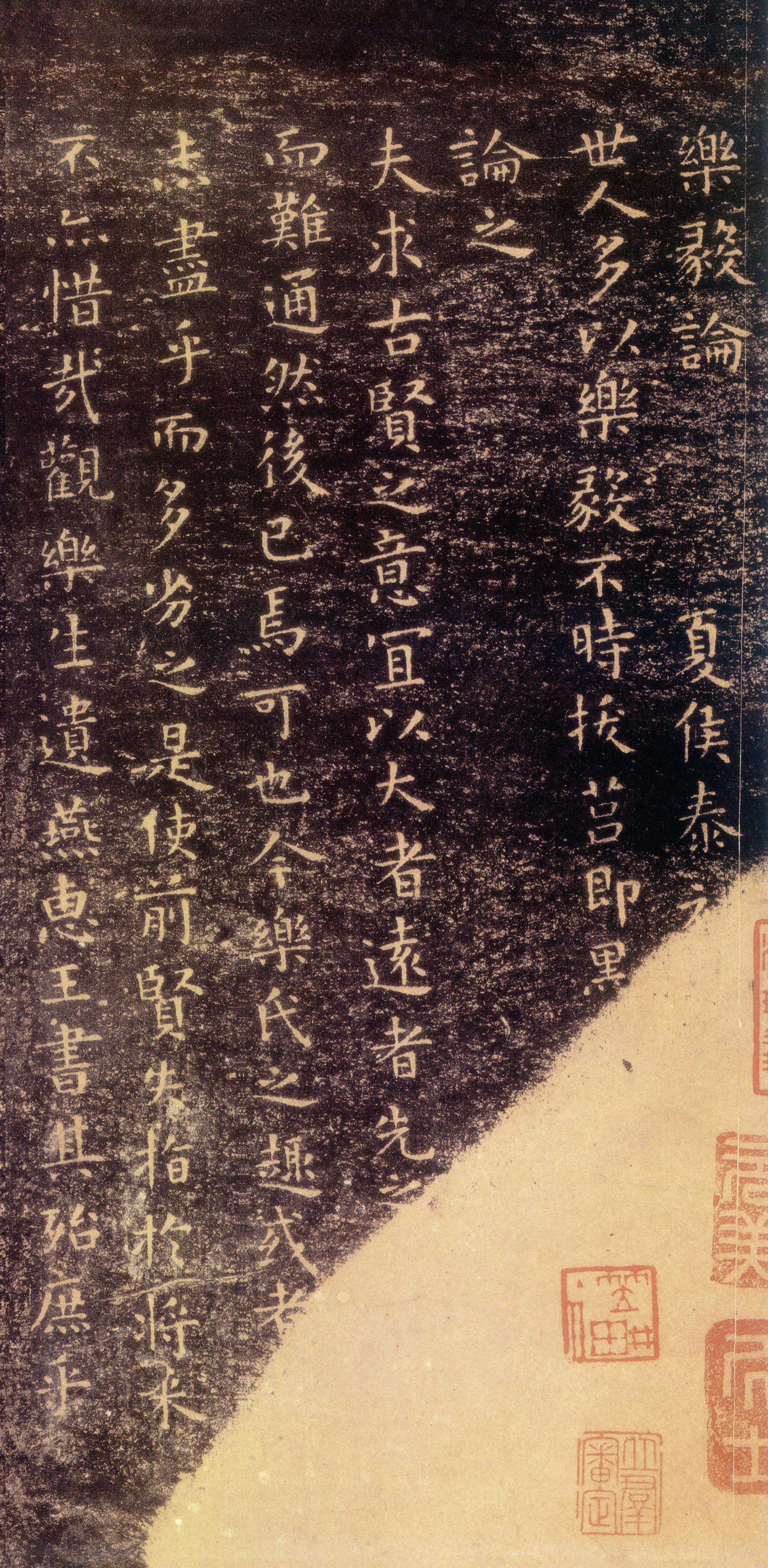 越州石氏本 第1开