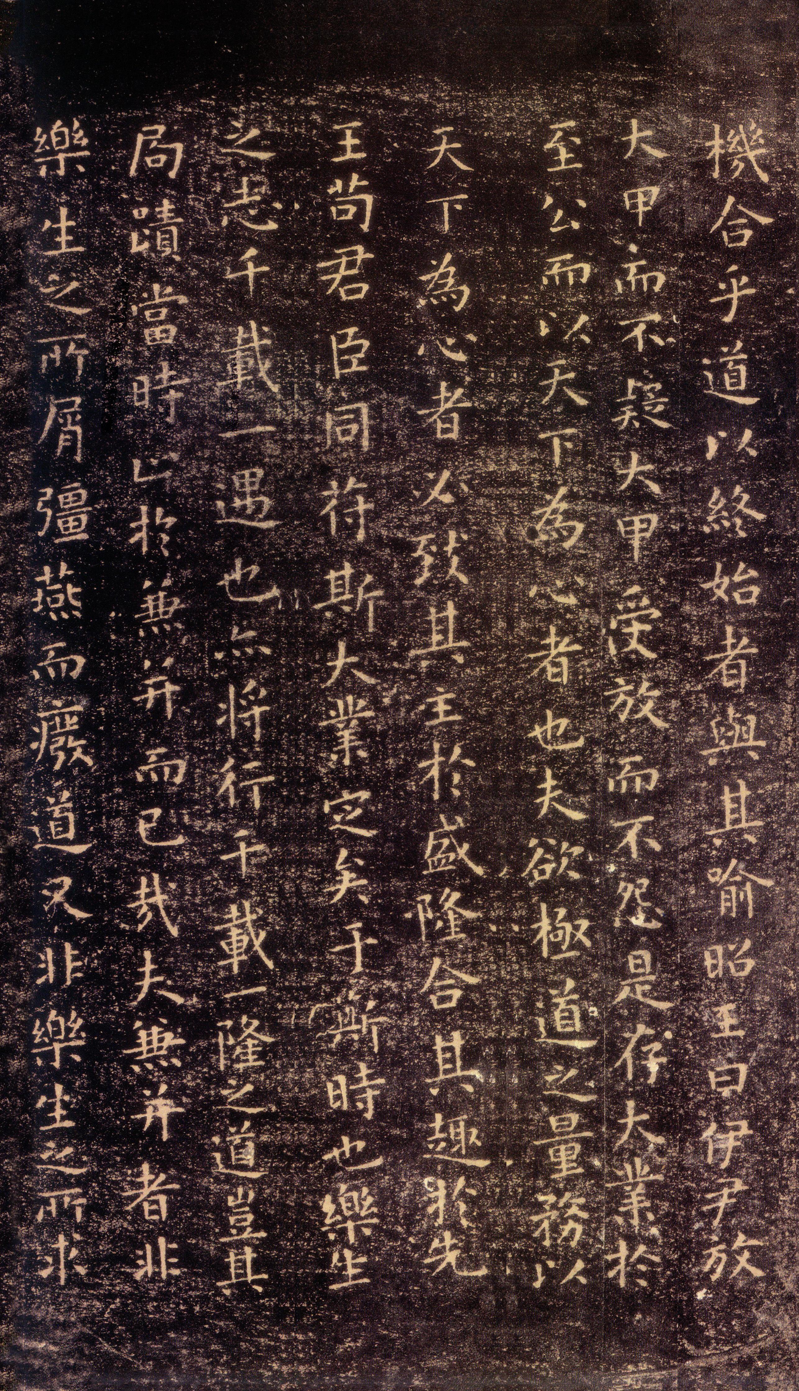 越州石氏本 第2开