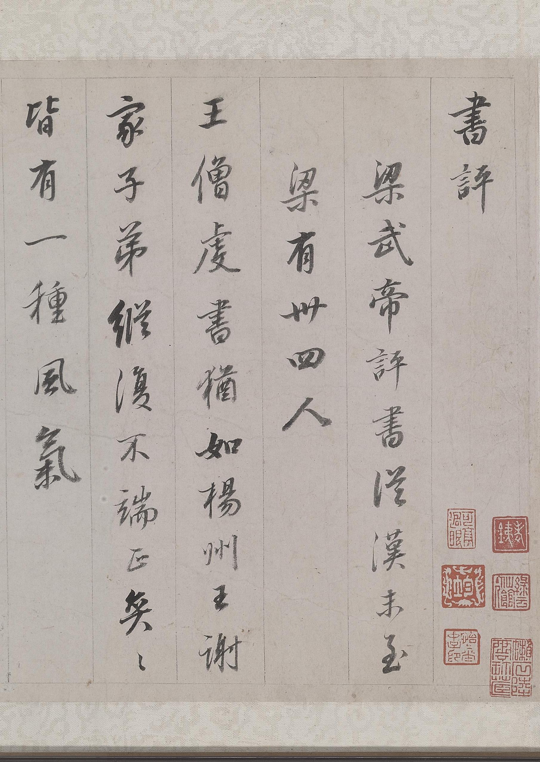 纸本墨迹 第2开