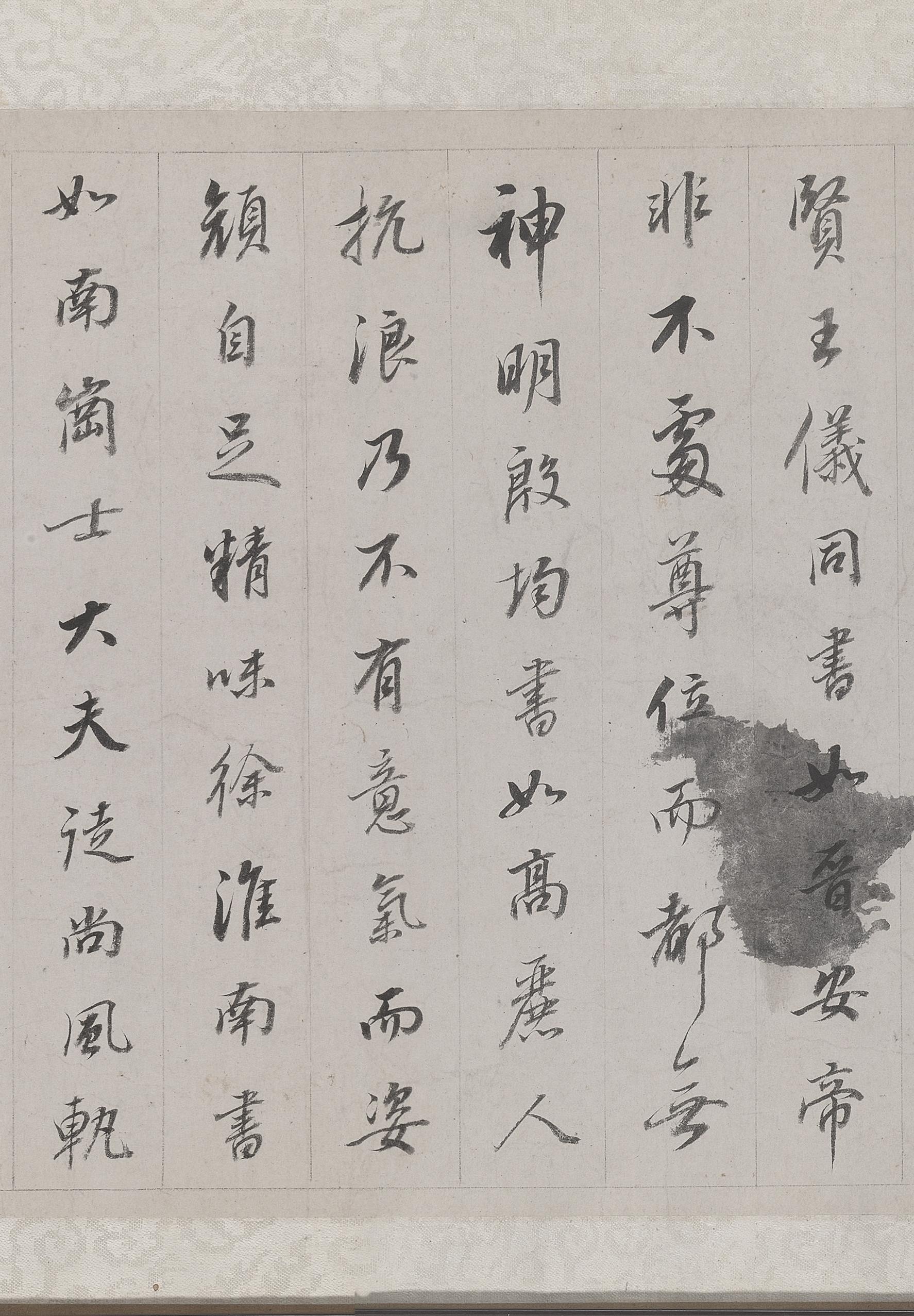纸本墨迹 第4开
