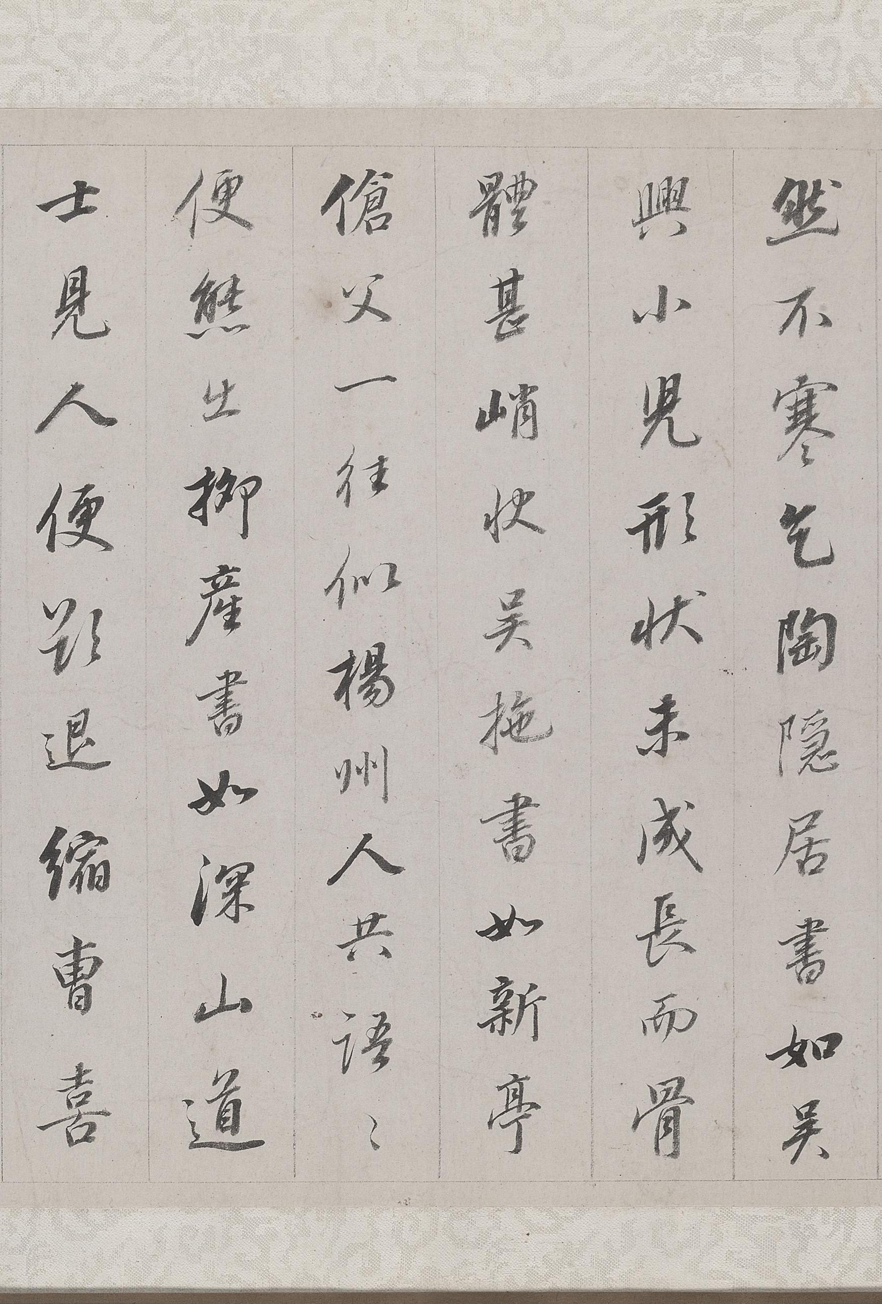 纸本墨迹 第5开