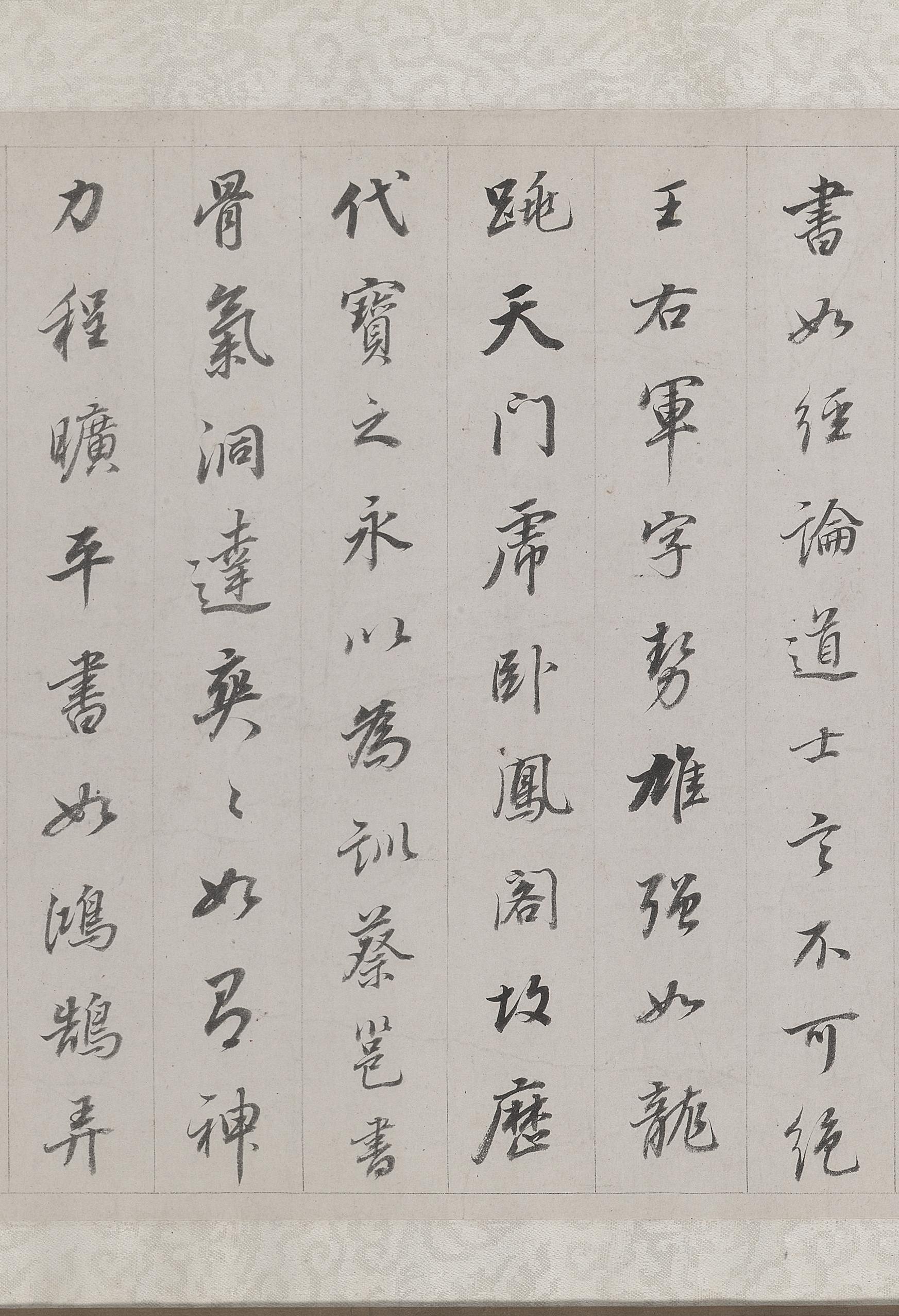 纸本墨迹 第6开