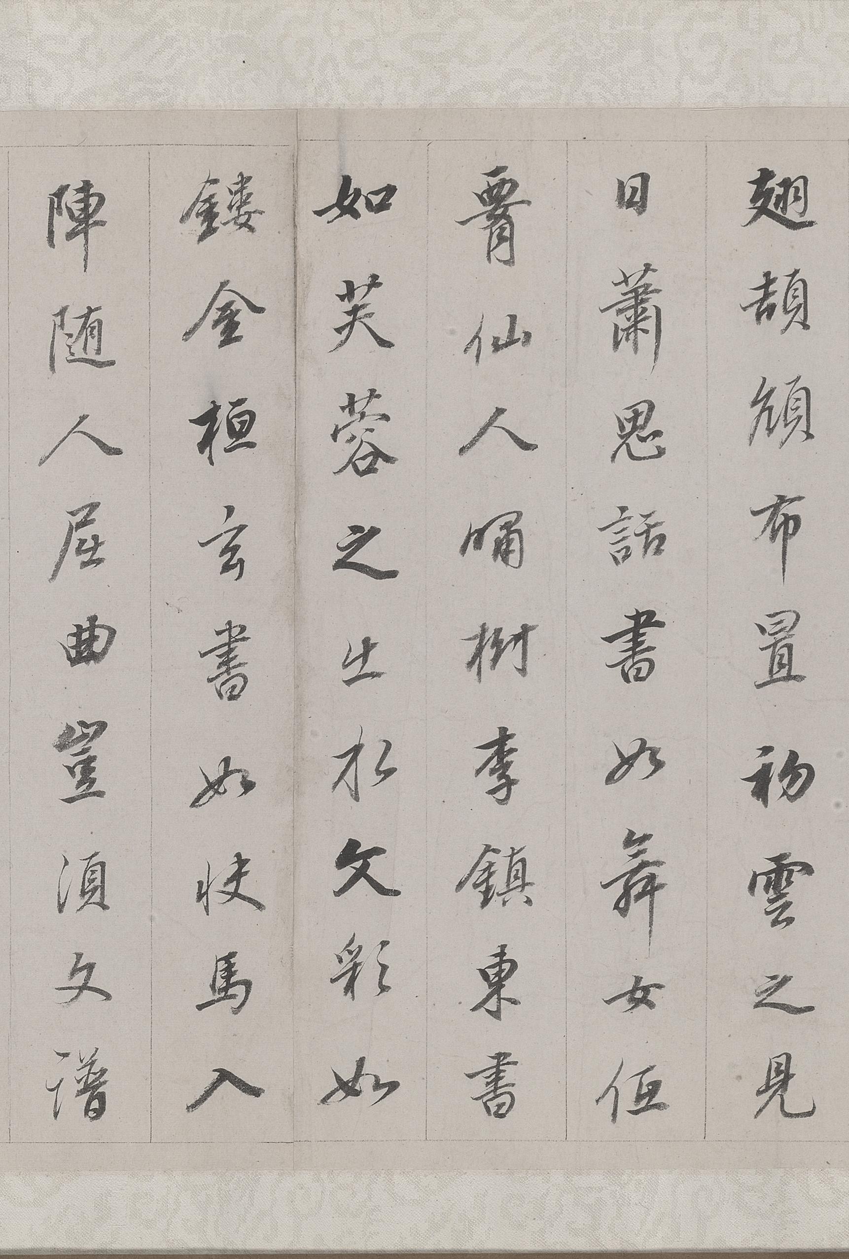纸本墨迹 第7开