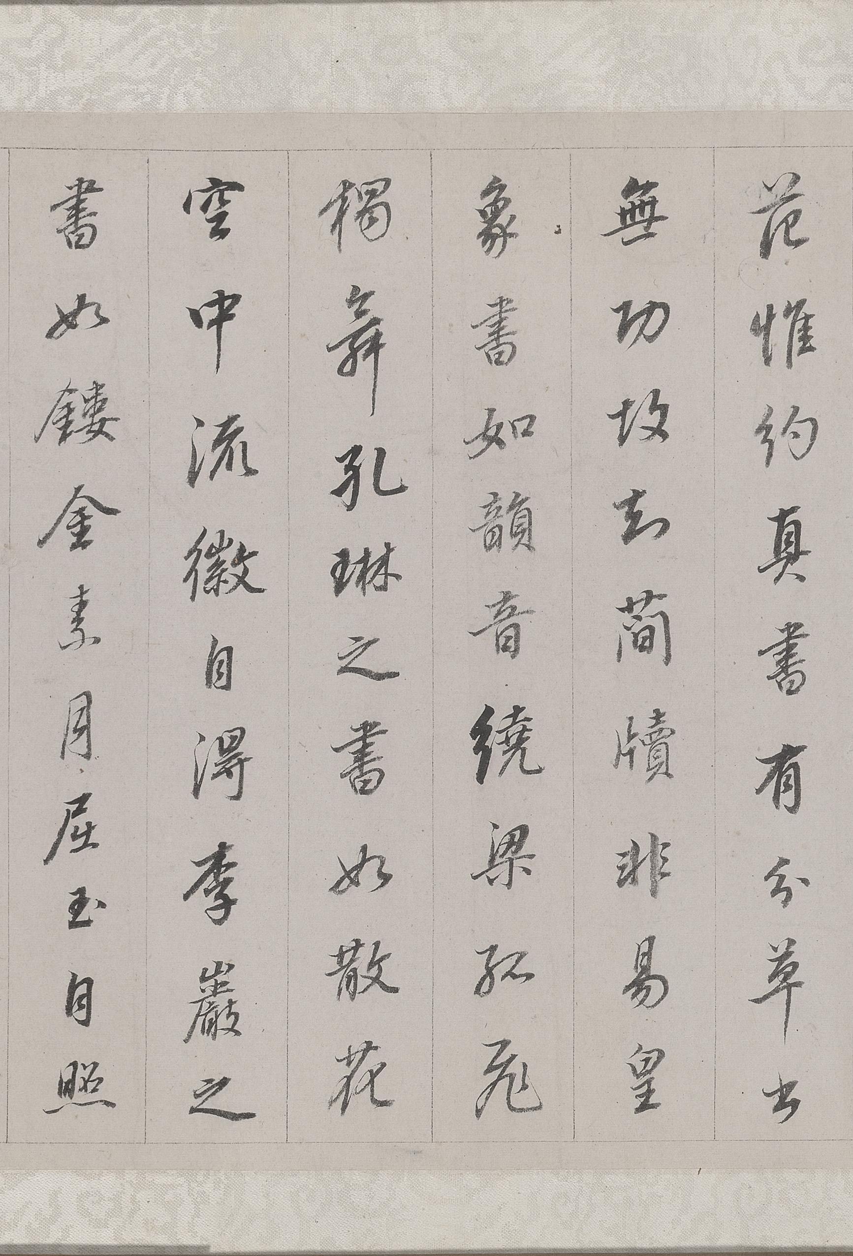 纸本墨迹 第8开