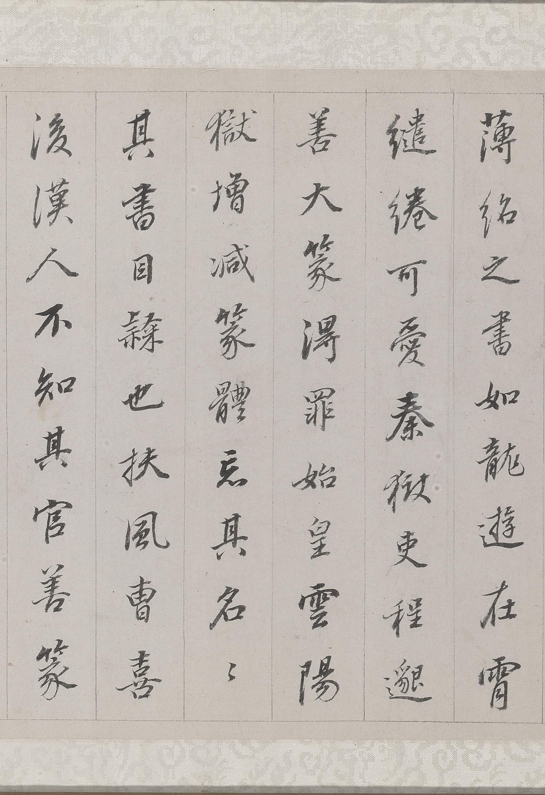 纸本墨迹 第9开