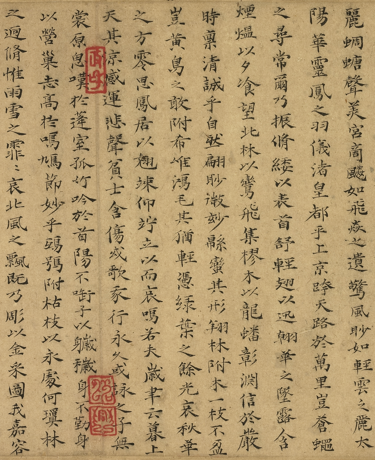 纸本墨迹 第2开
