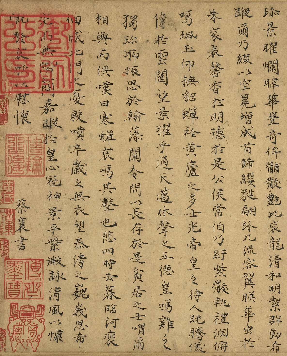 纸本墨迹 第3开