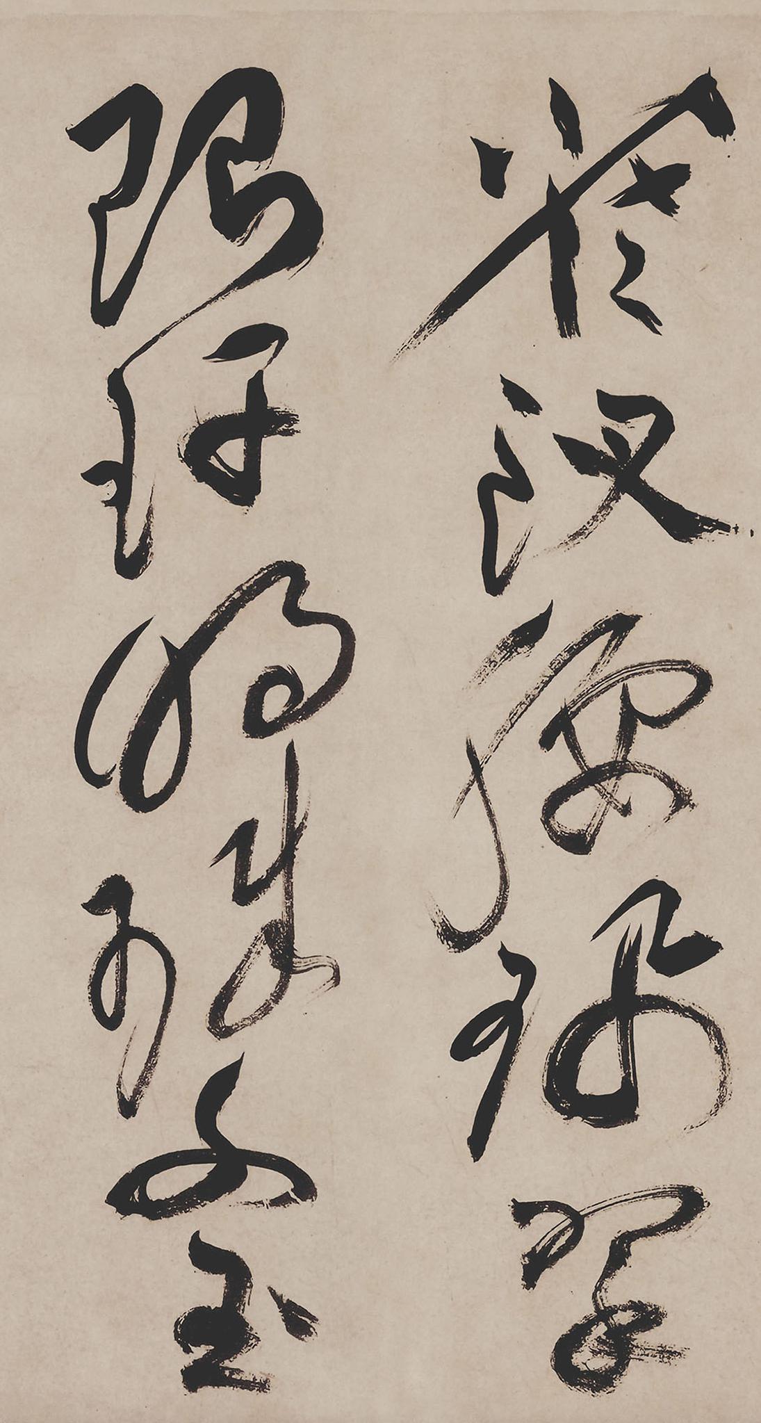 纸本墨迹 第16开