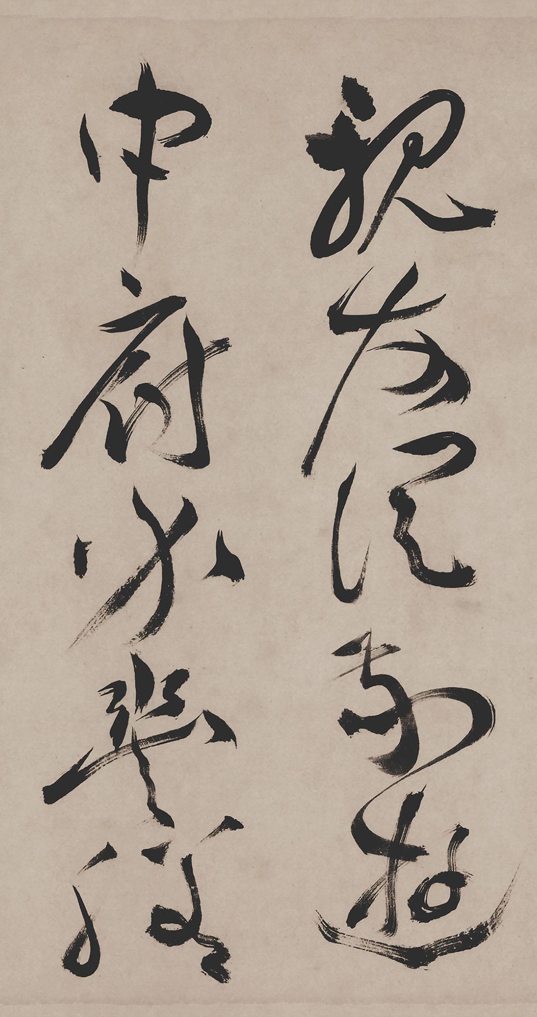 纸本墨迹 第2开