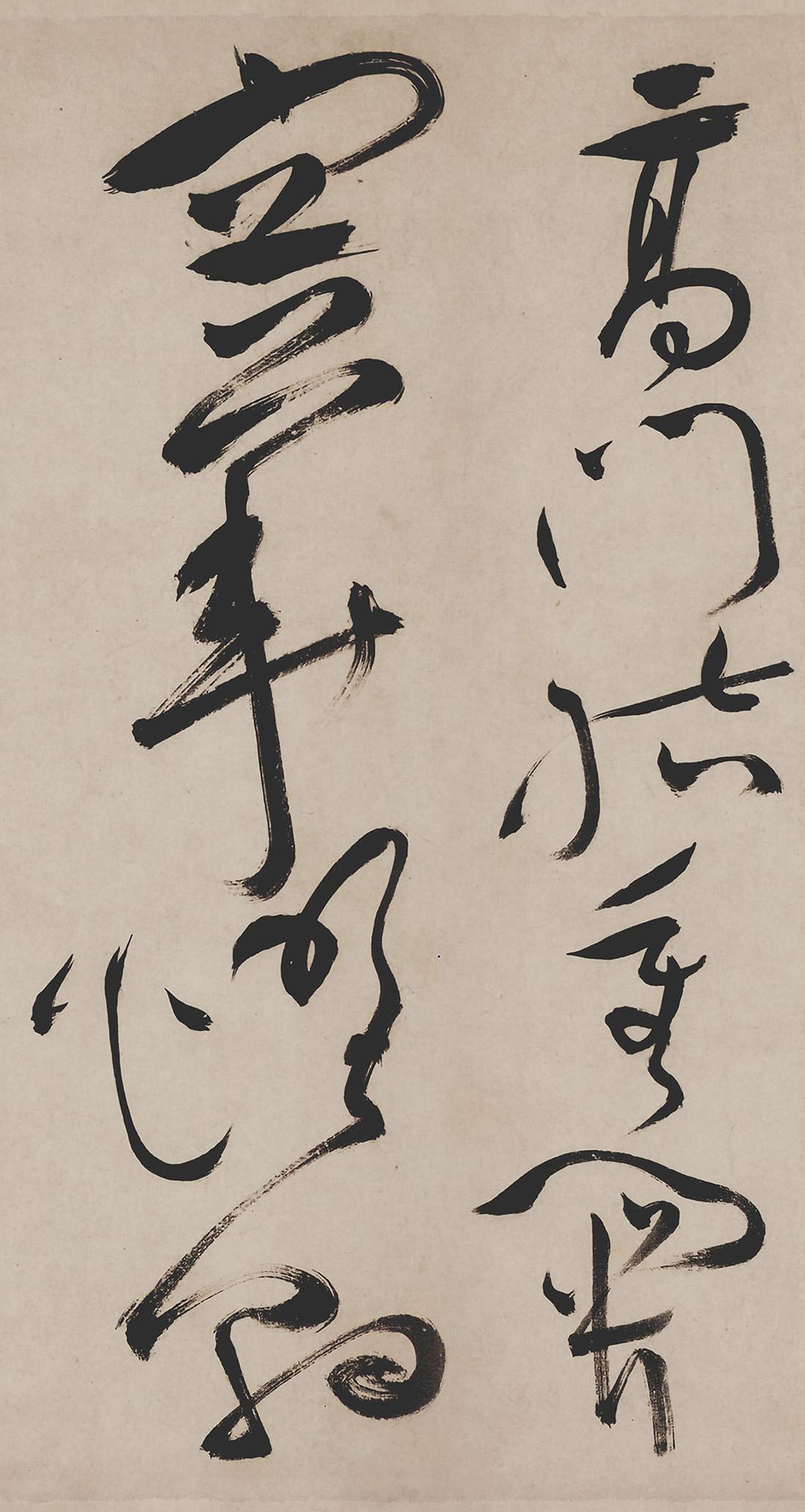 纸本墨迹 第22开