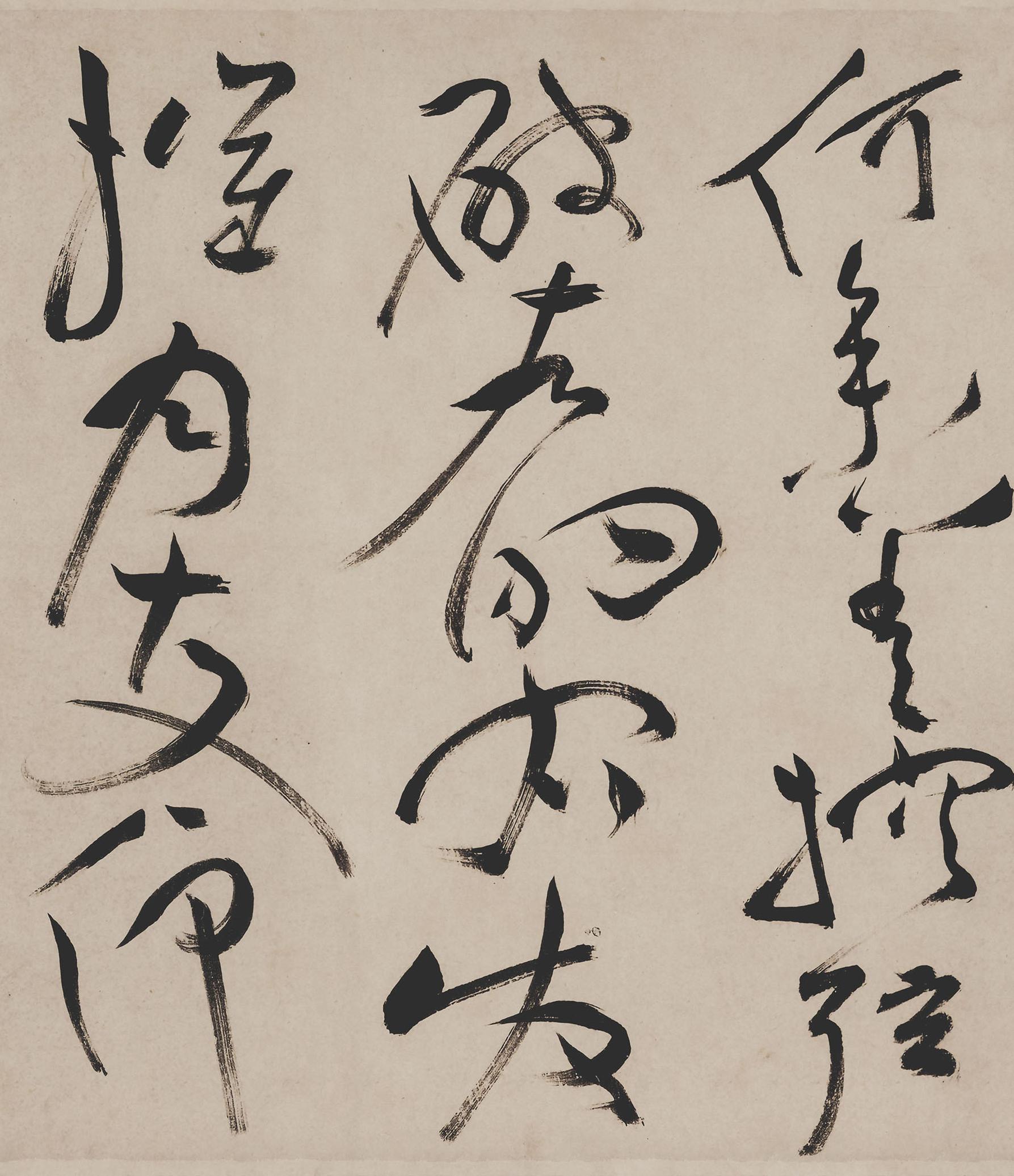纸本墨迹 第30开
