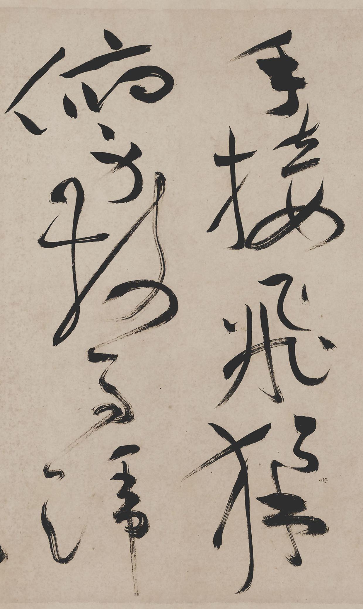 纸本墨迹 第31开