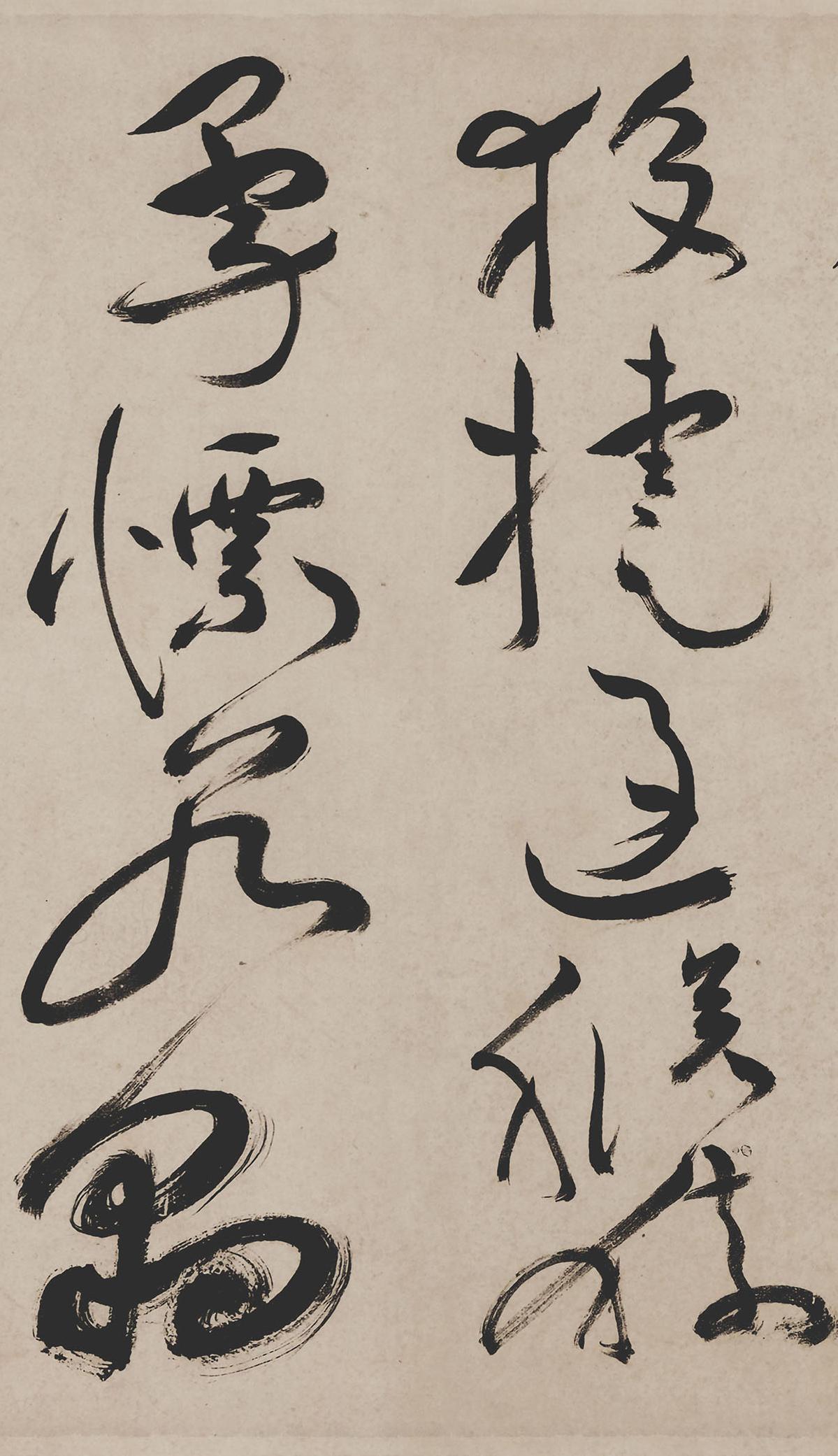 纸本墨迹 第32开