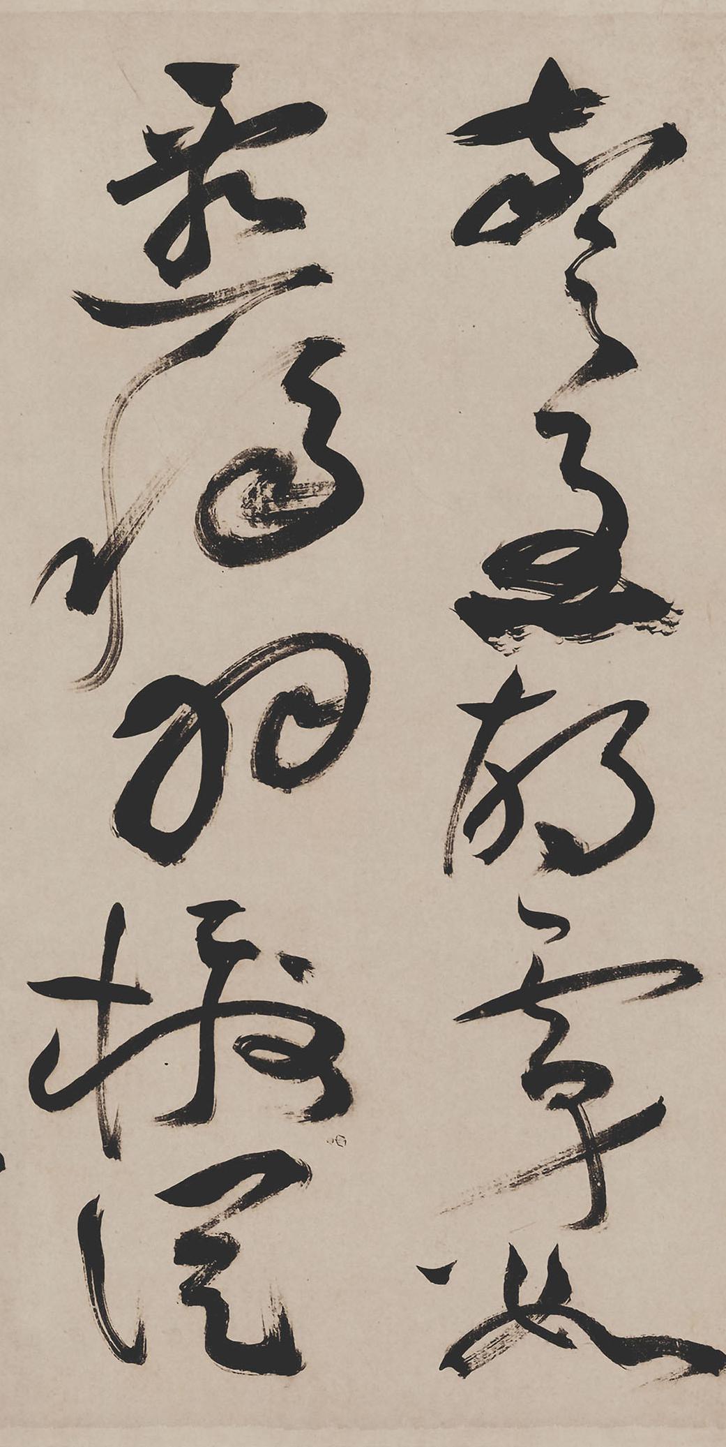 纸本墨迹 第34开