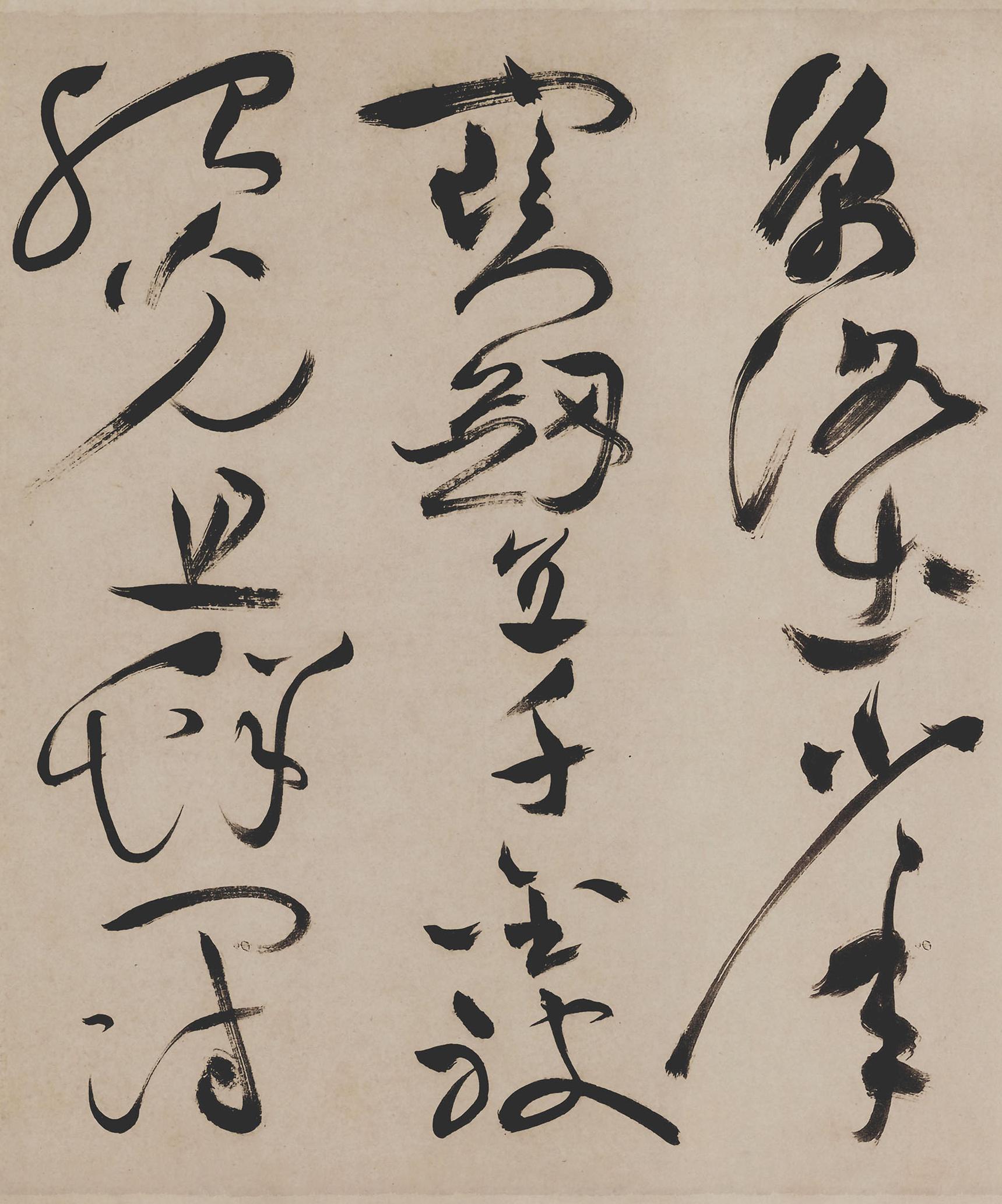 纸本墨迹 第40开