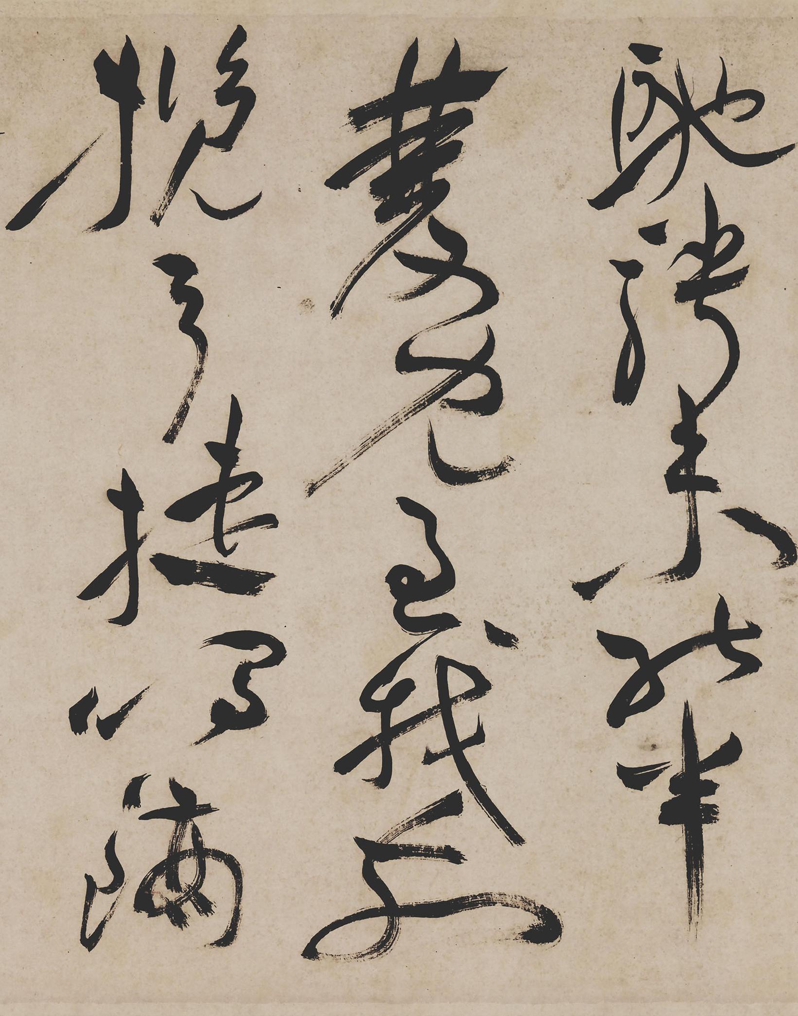 纸本墨迹 第42开