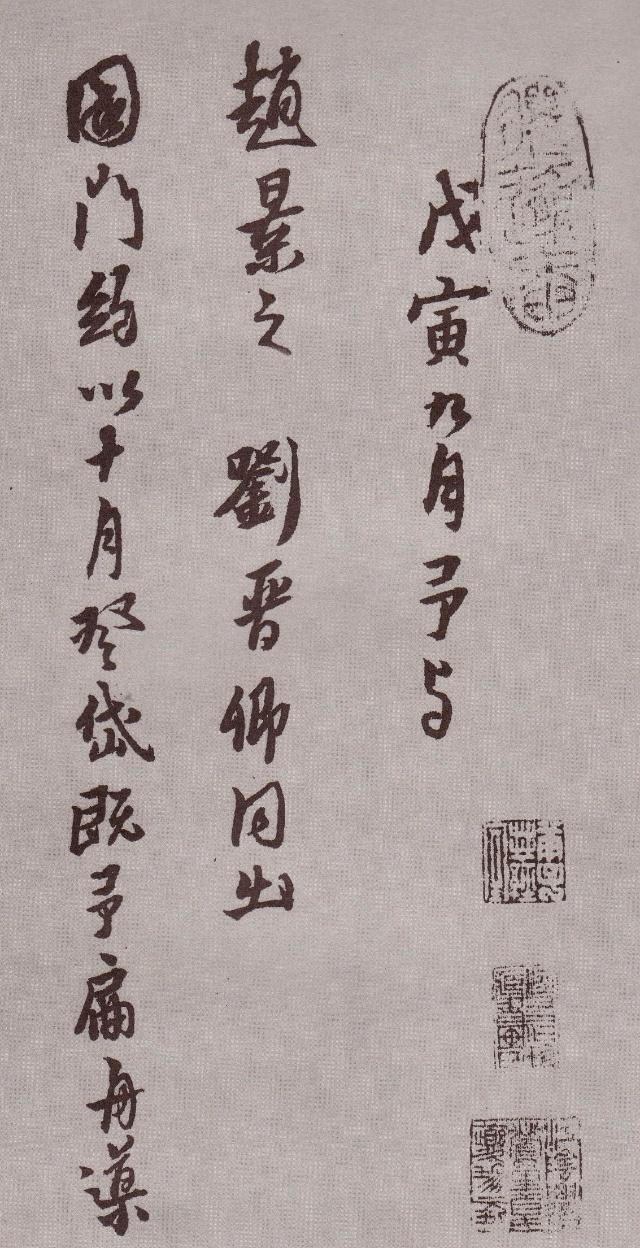 登岱诗卷