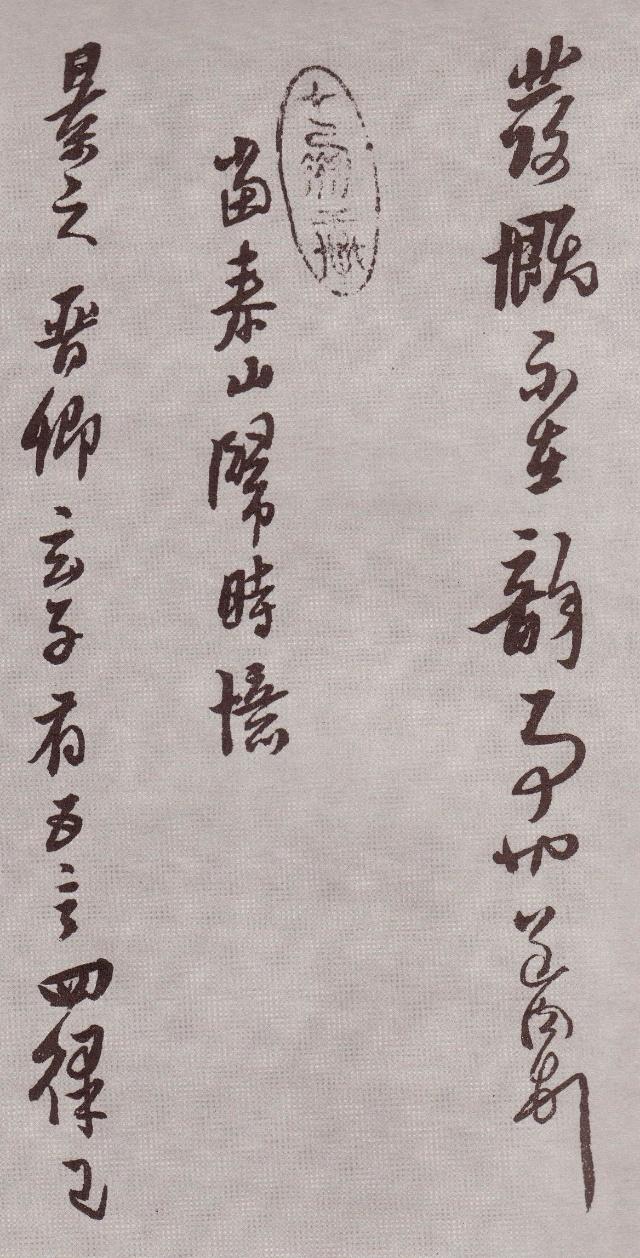 纸本 第26开