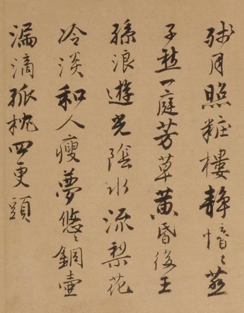 纸本墨迹 第10开