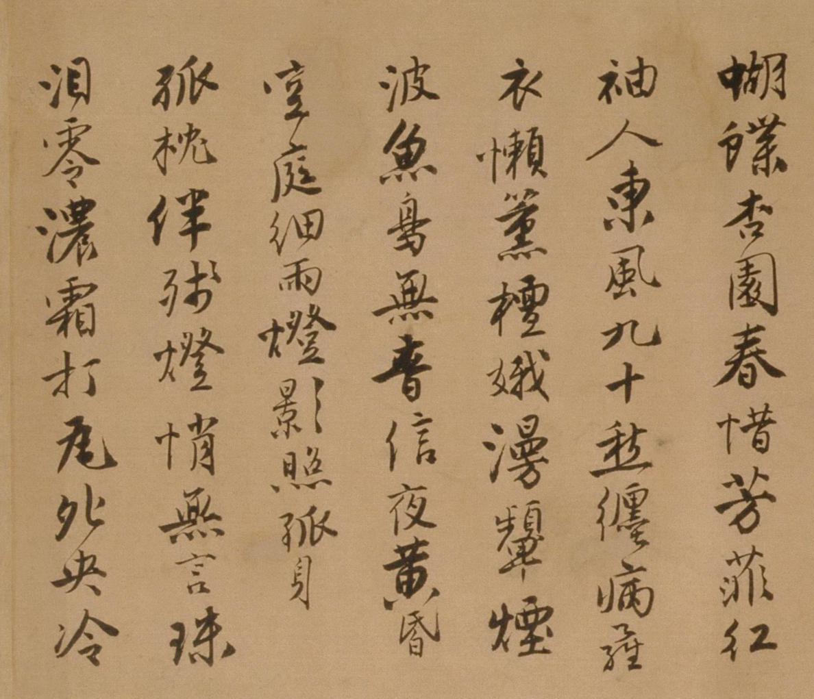 纸本墨迹 第12开