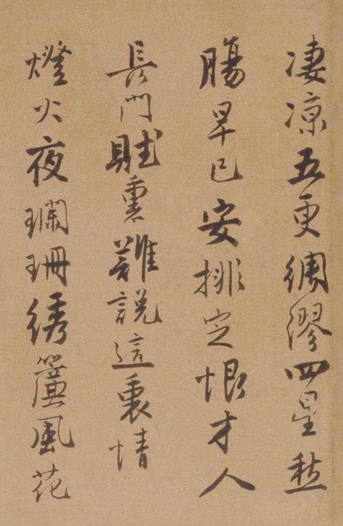 纸本墨迹 第13开