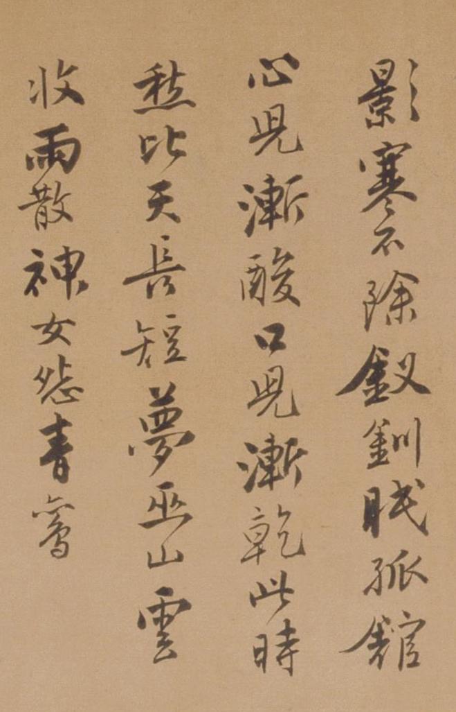 纸本墨迹 第14开