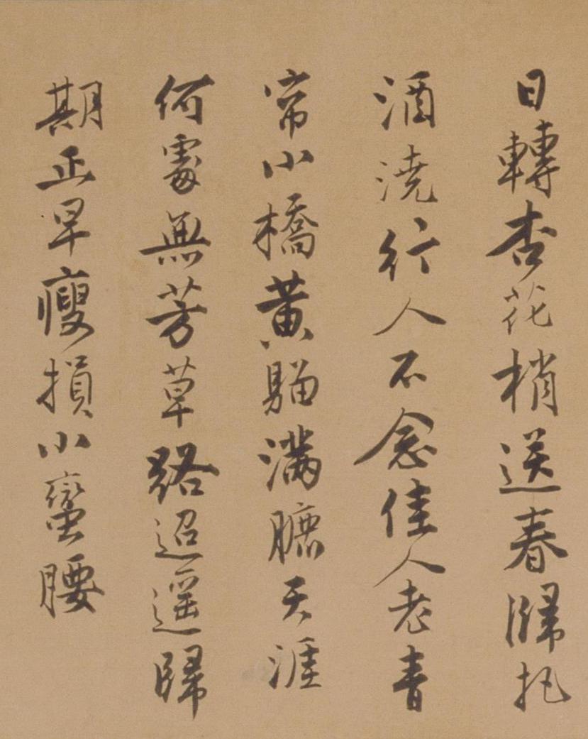 纸本墨迹 第15开
