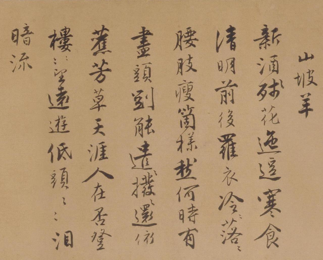 纸本墨迹 第16开