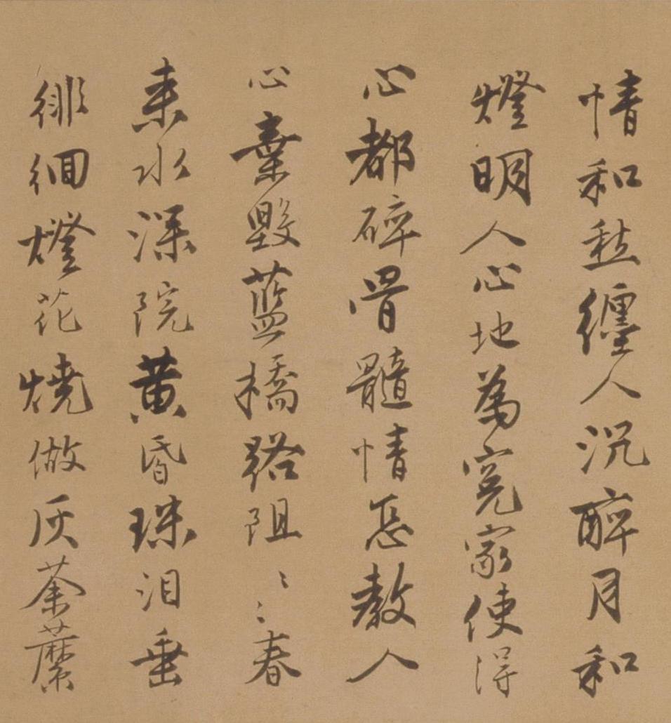 纸本墨迹 第17开