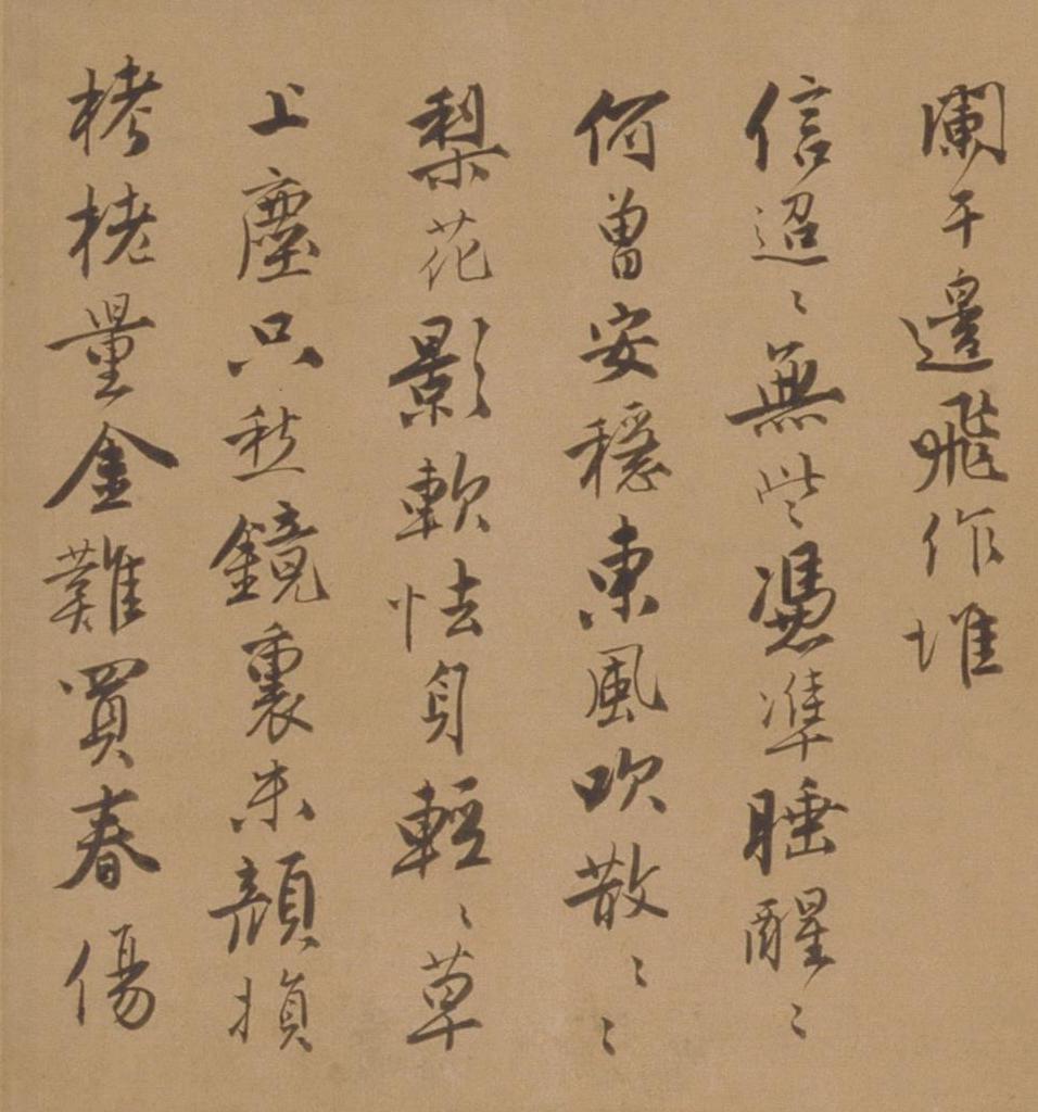 纸本墨迹 第18开