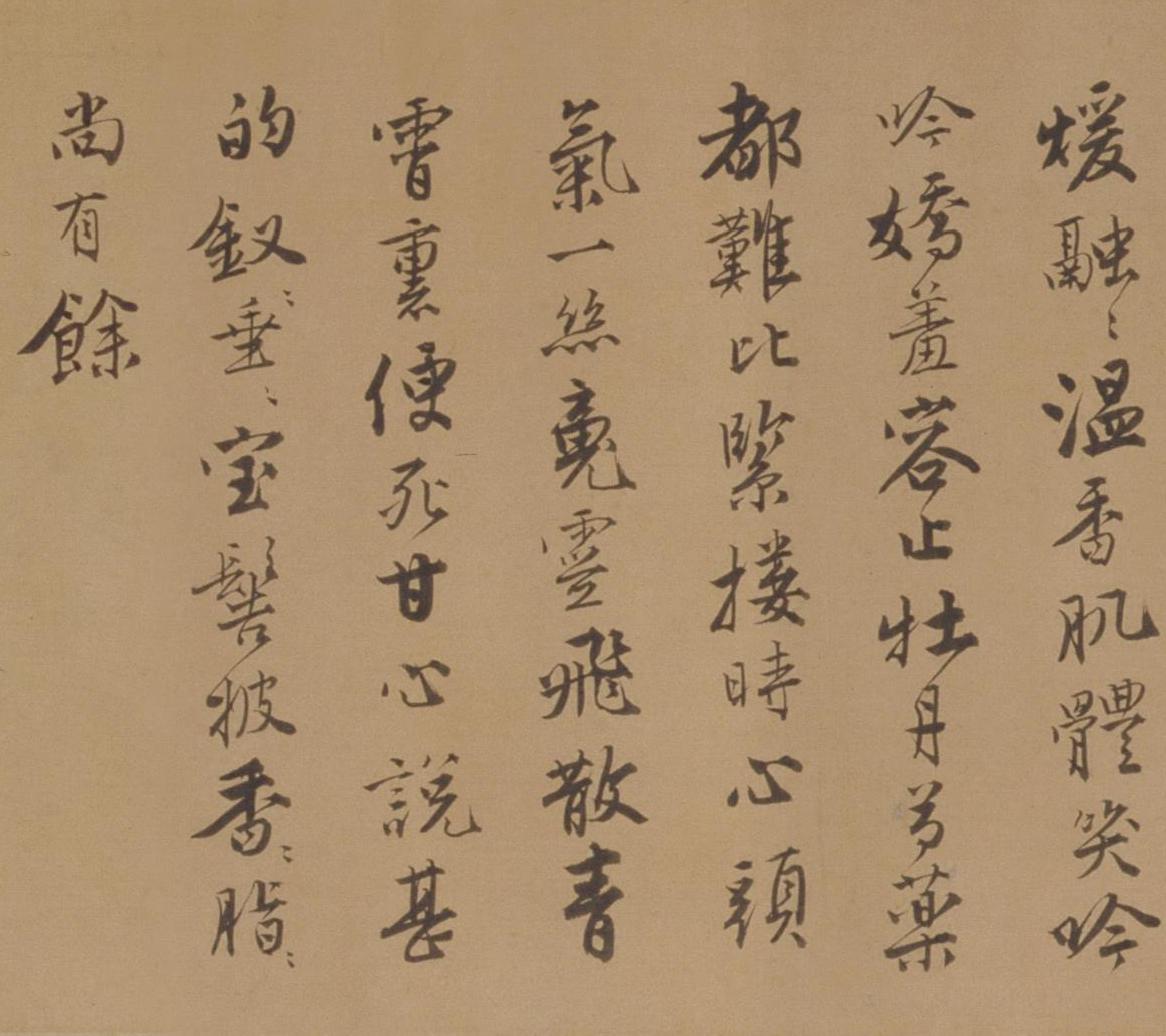纸本墨迹 第21开