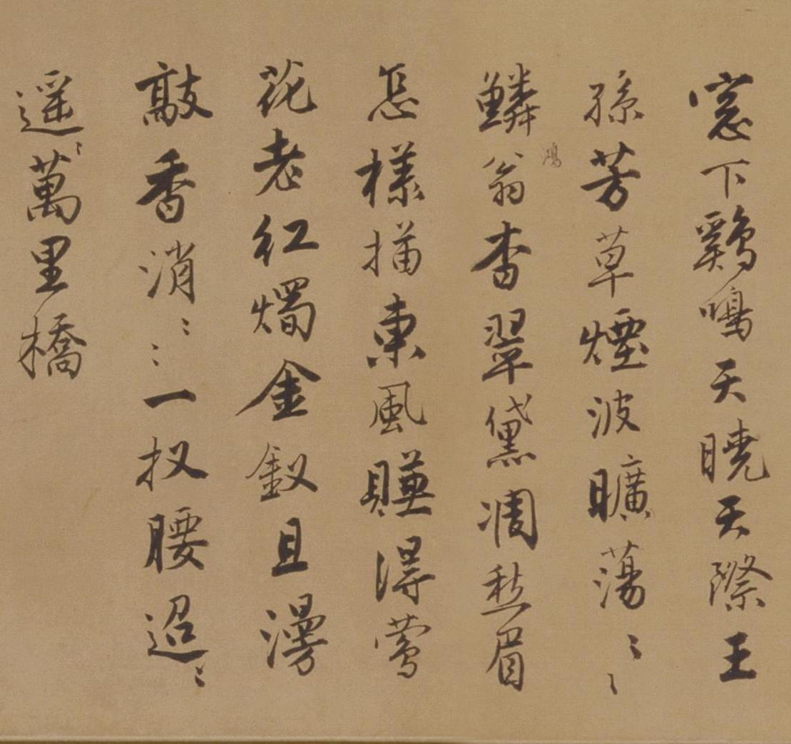 纸本墨迹 第23开