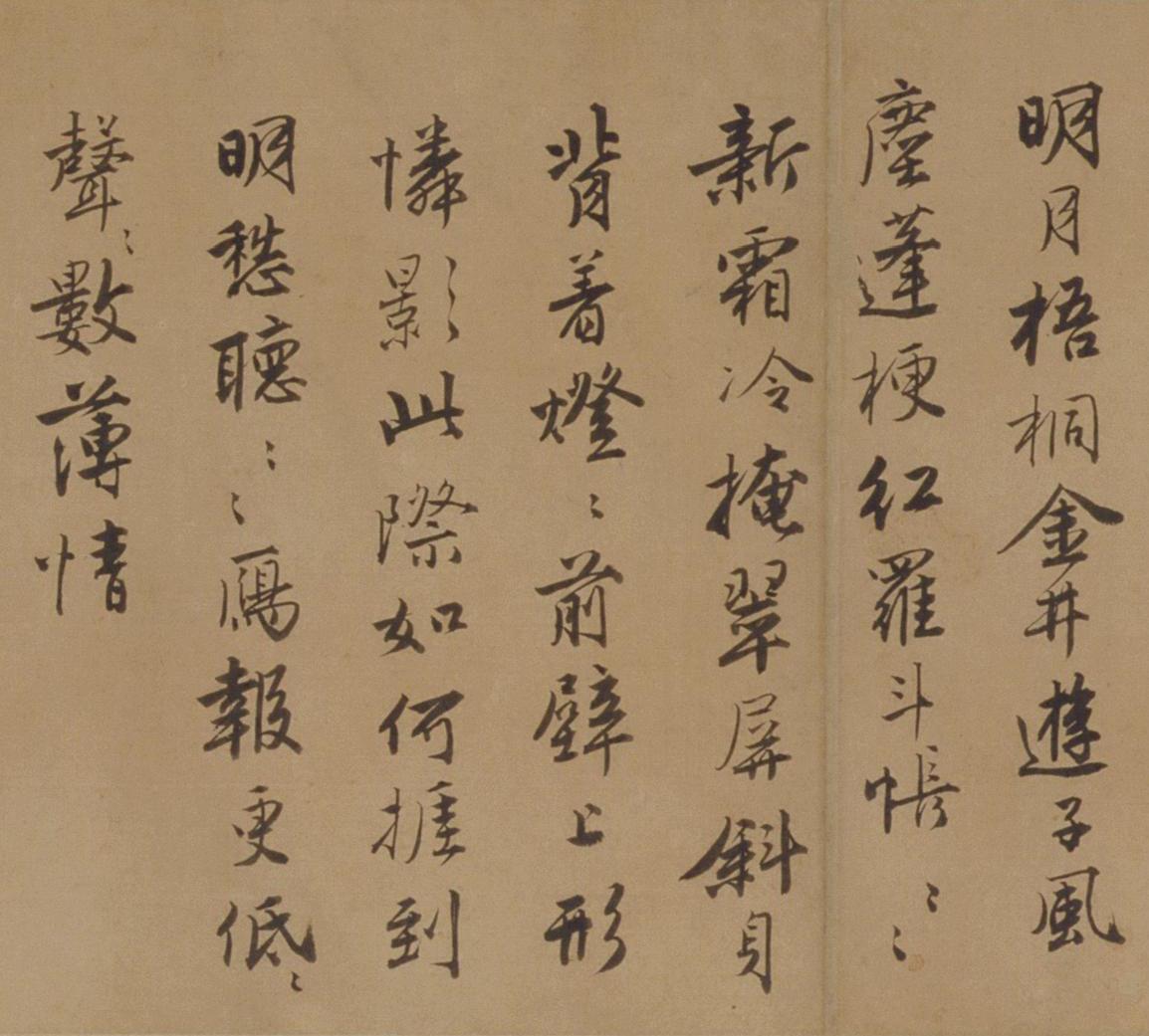 纸本墨迹 第24开