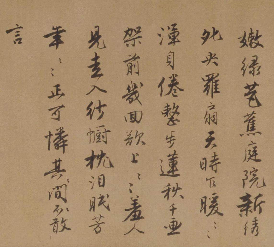 纸本墨迹 第25开