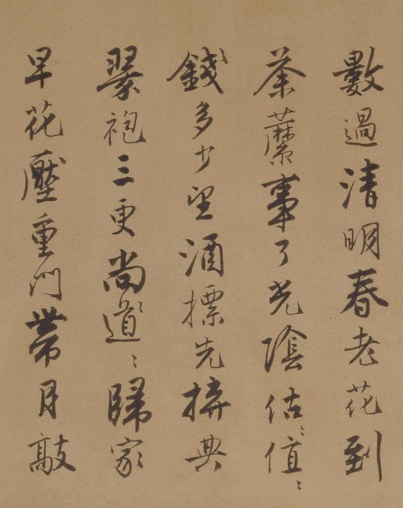 纸本墨迹 第26开