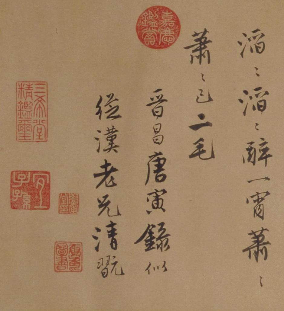 纸本墨迹 第27开